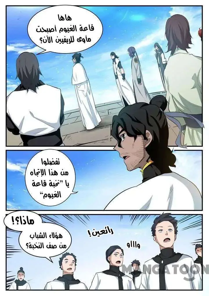 Read Apotheosis AR Manga Online