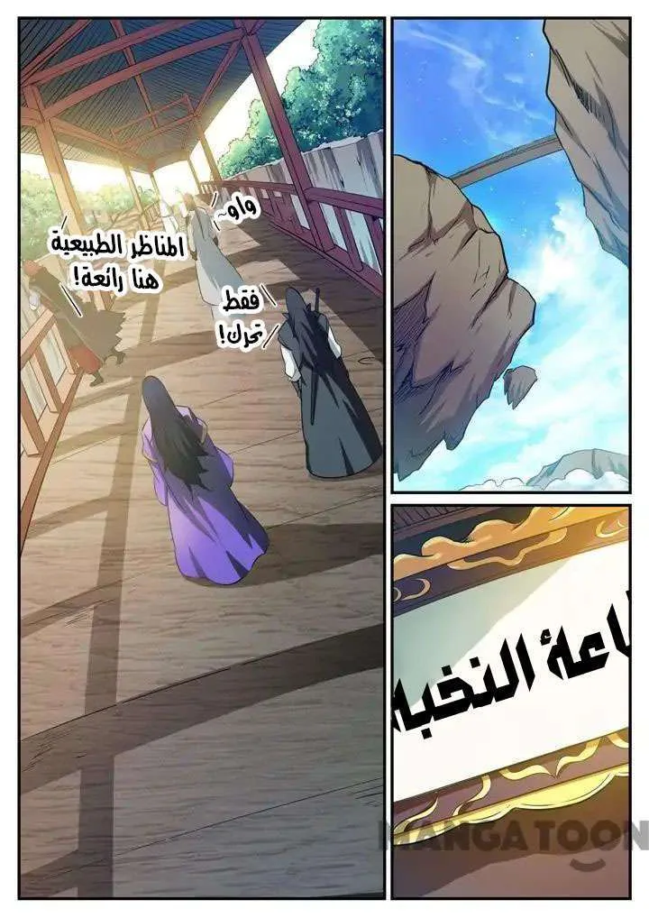 Read Apotheosis AR Manga Online