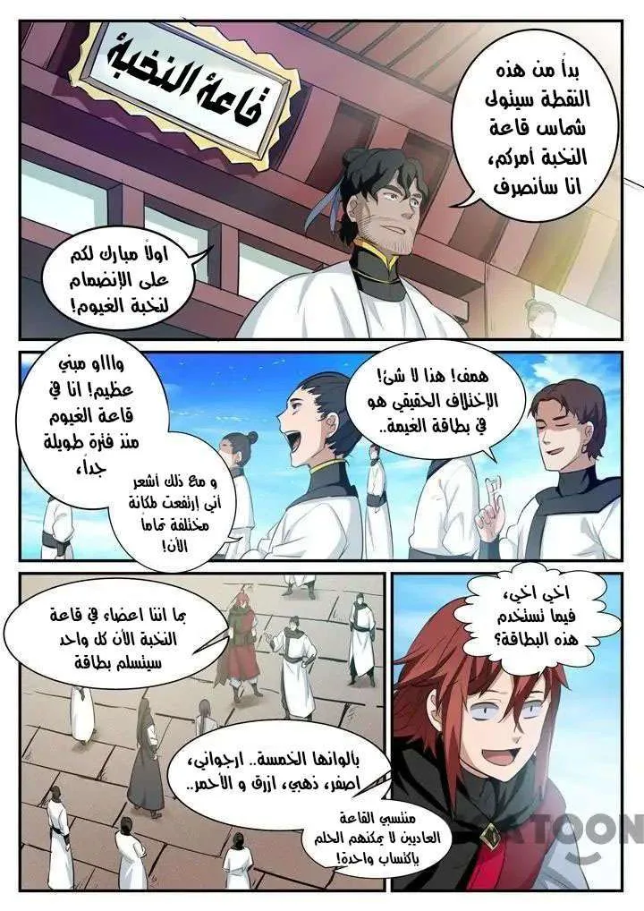Read Apotheosis AR Manga Online