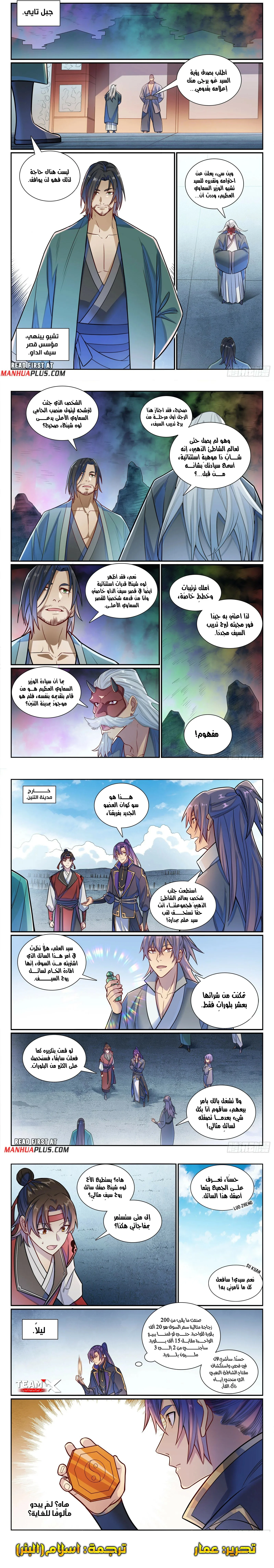 Read Apotheosis AR Manga Online