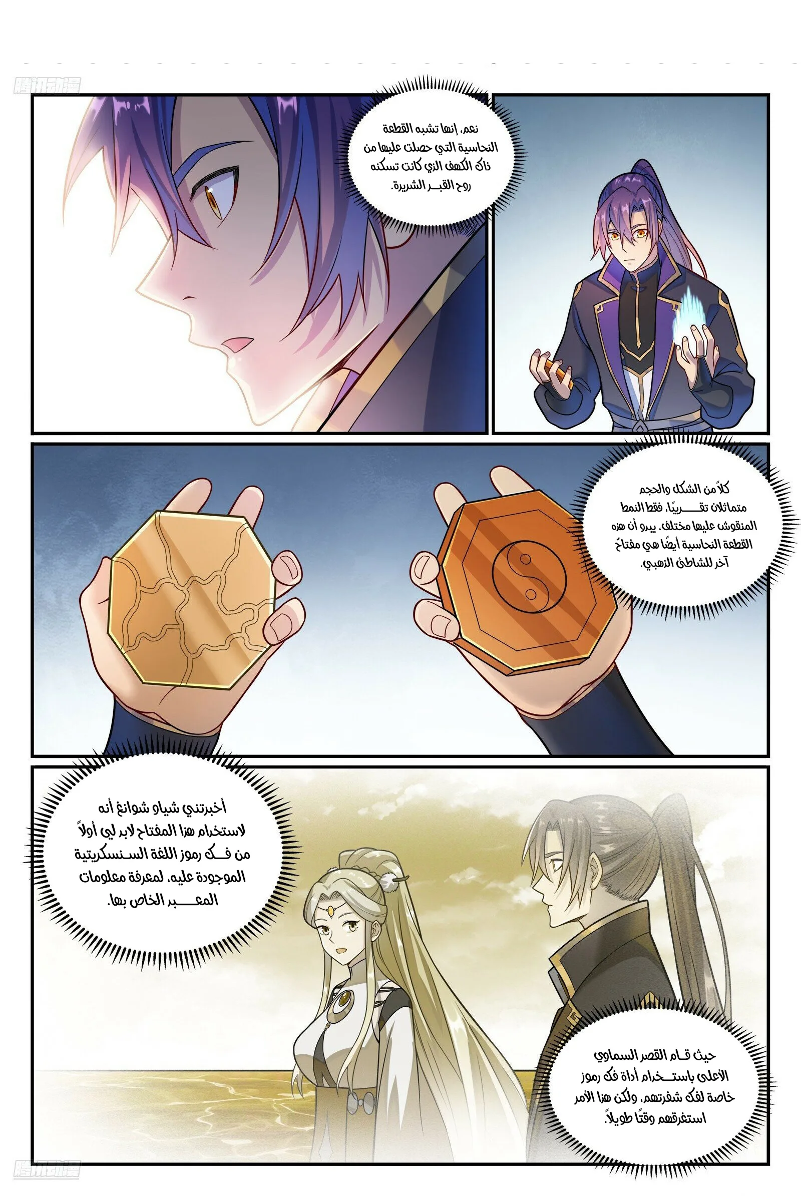 Read Apotheosis AR Manga Online