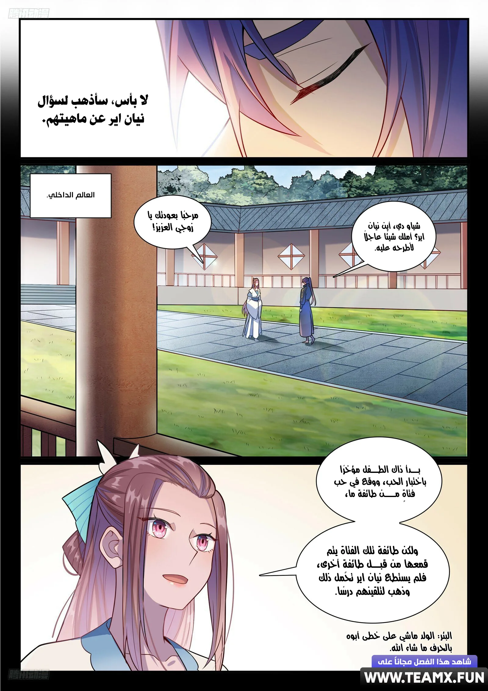 Read Apotheosis AR Manga Online