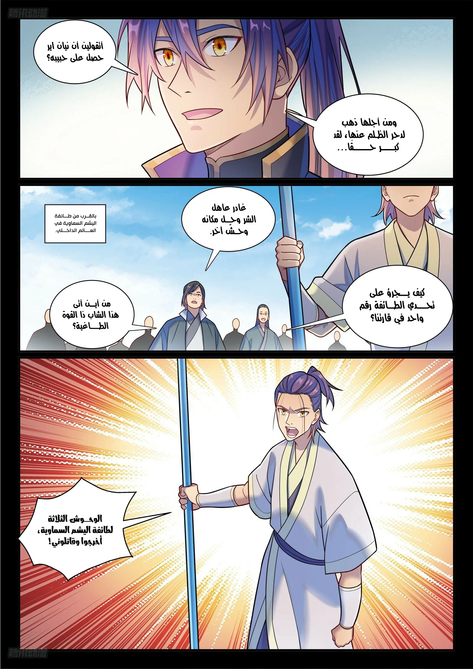 Read Apotheosis AR Manga Online