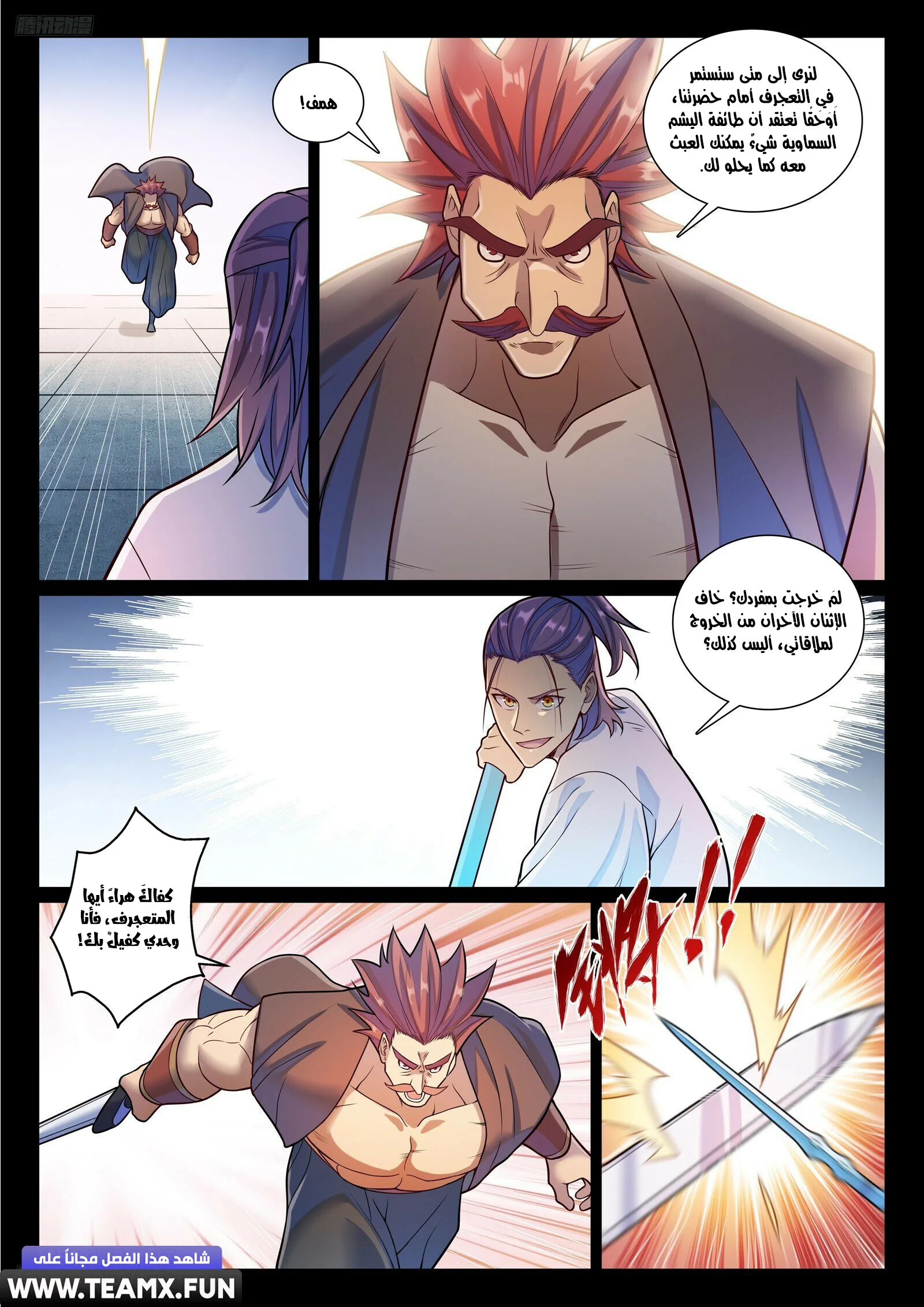 Read Apotheosis AR Manga Online