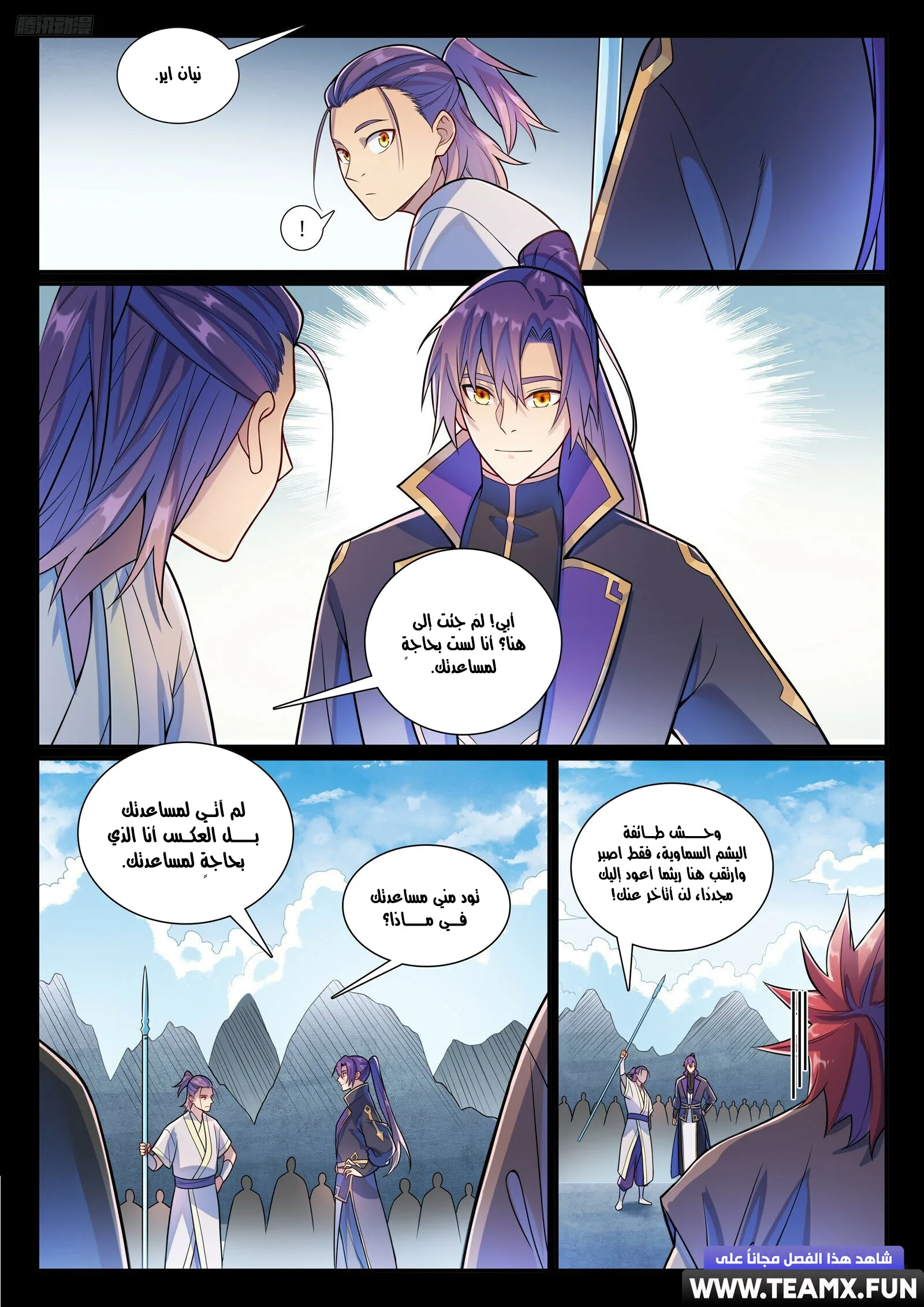 Read Apotheosis AR Manga Online