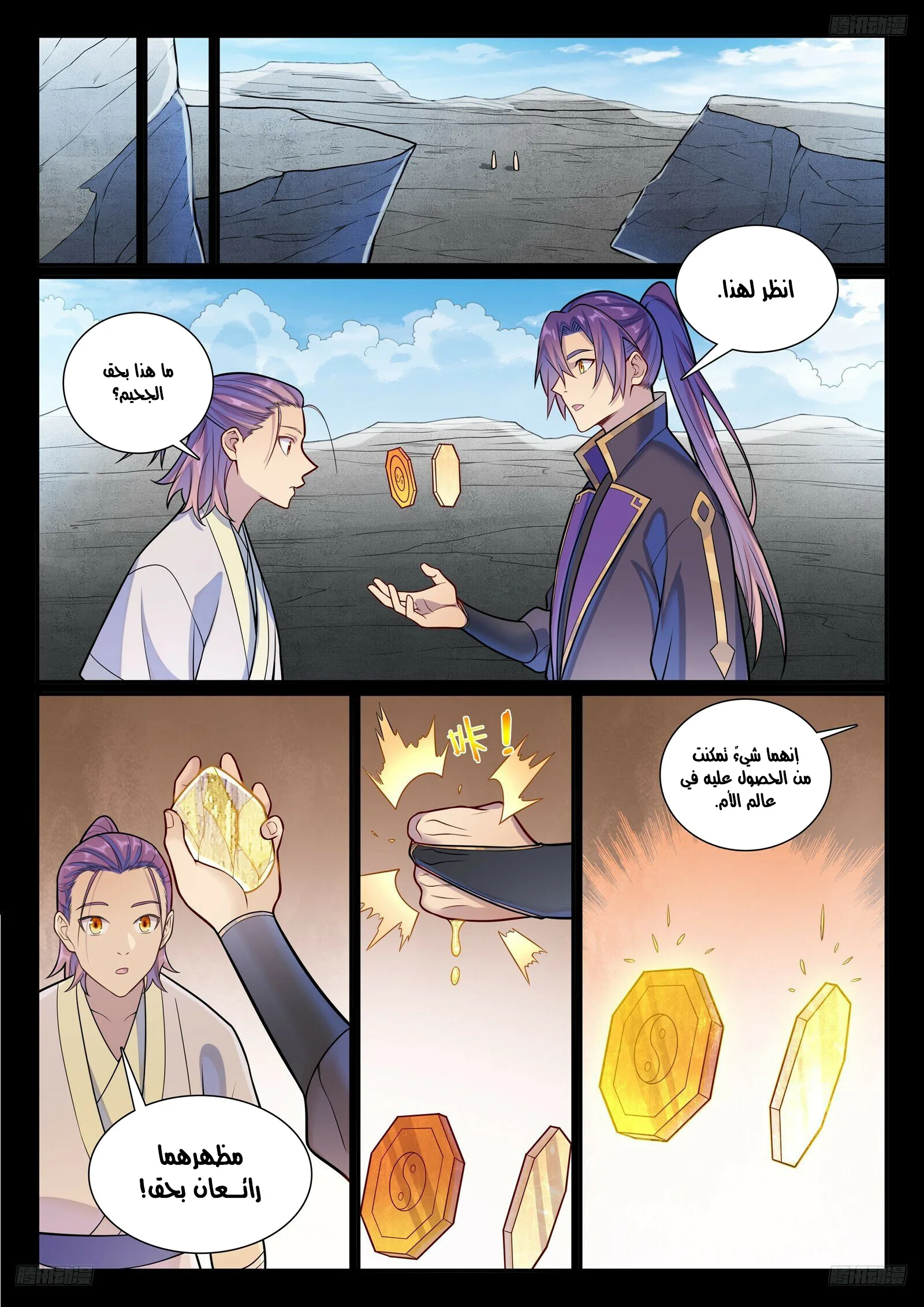 Read Apotheosis AR Manga Online