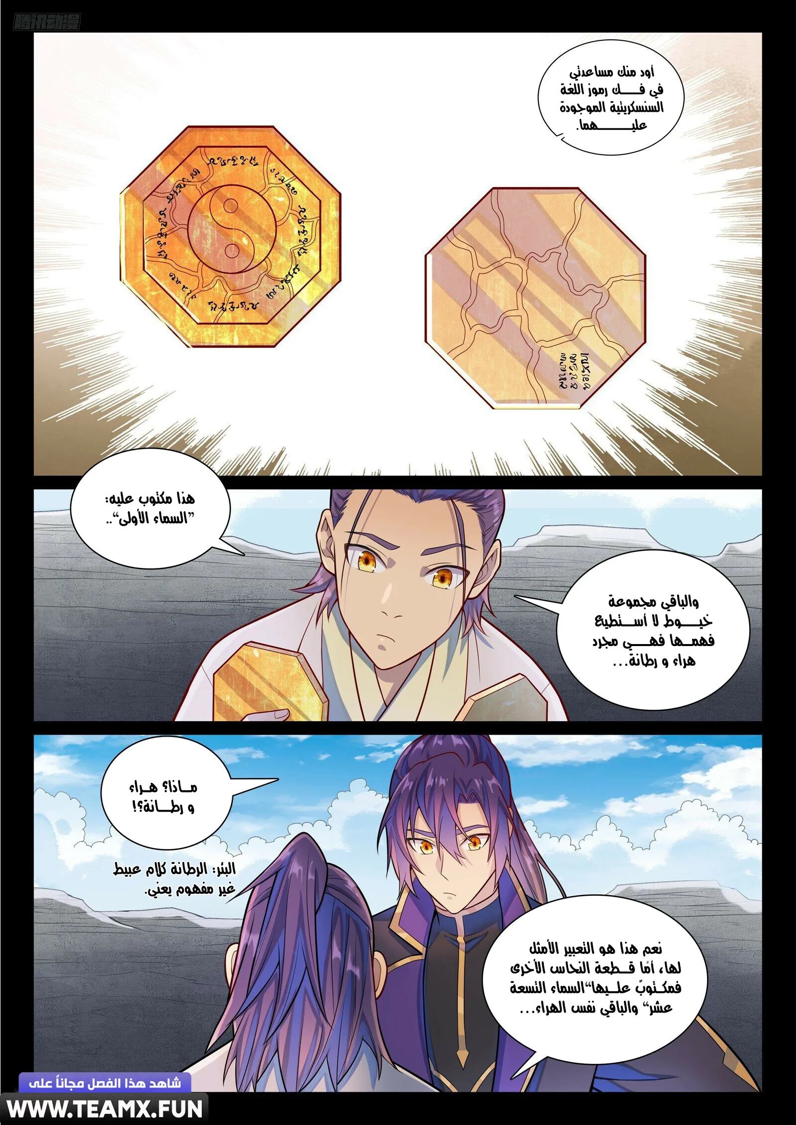 Read Apotheosis AR Manga Online