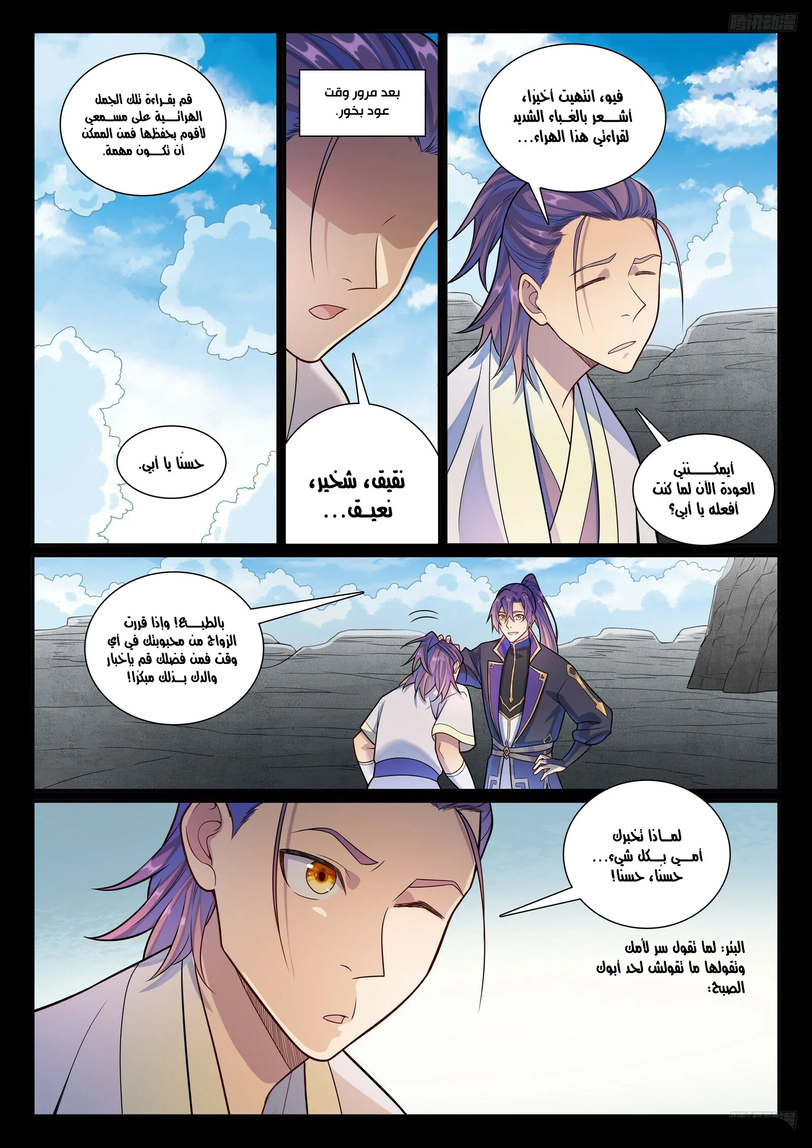 Read Apotheosis AR Manga Online