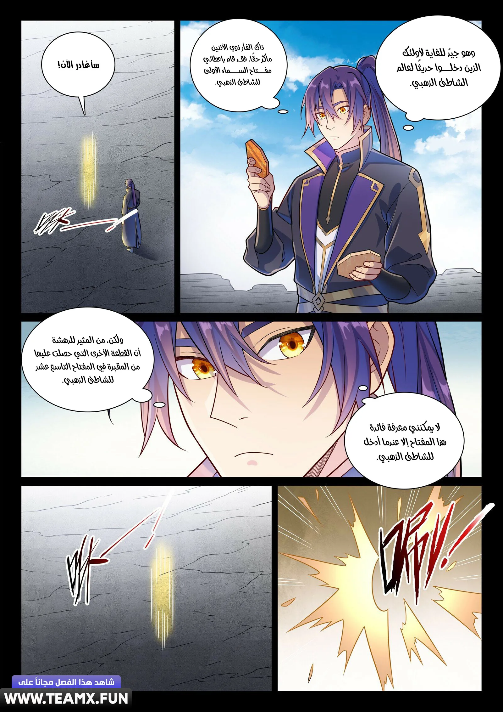 Read Apotheosis AR Manga Online