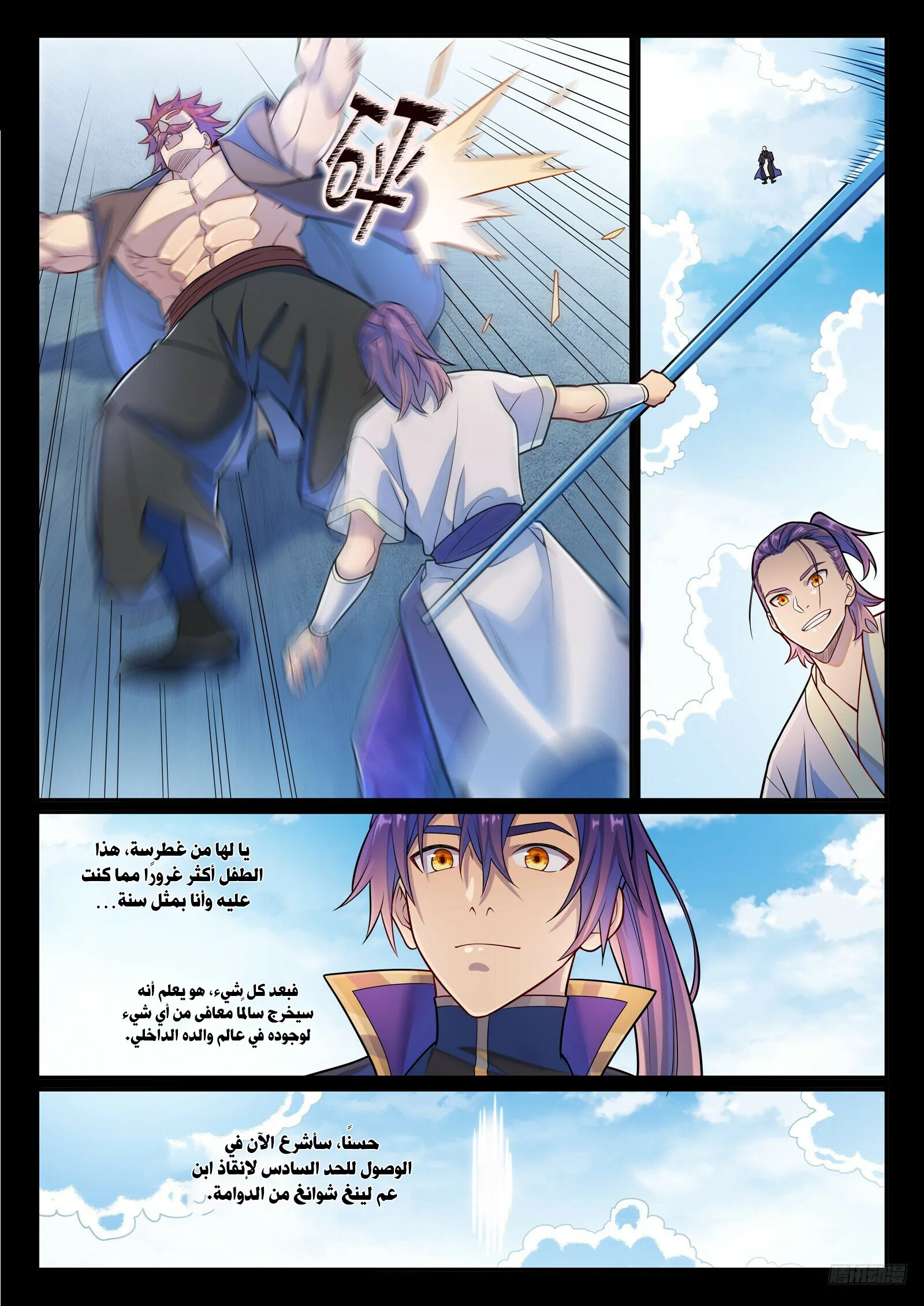 Read Apotheosis AR Manga Online
