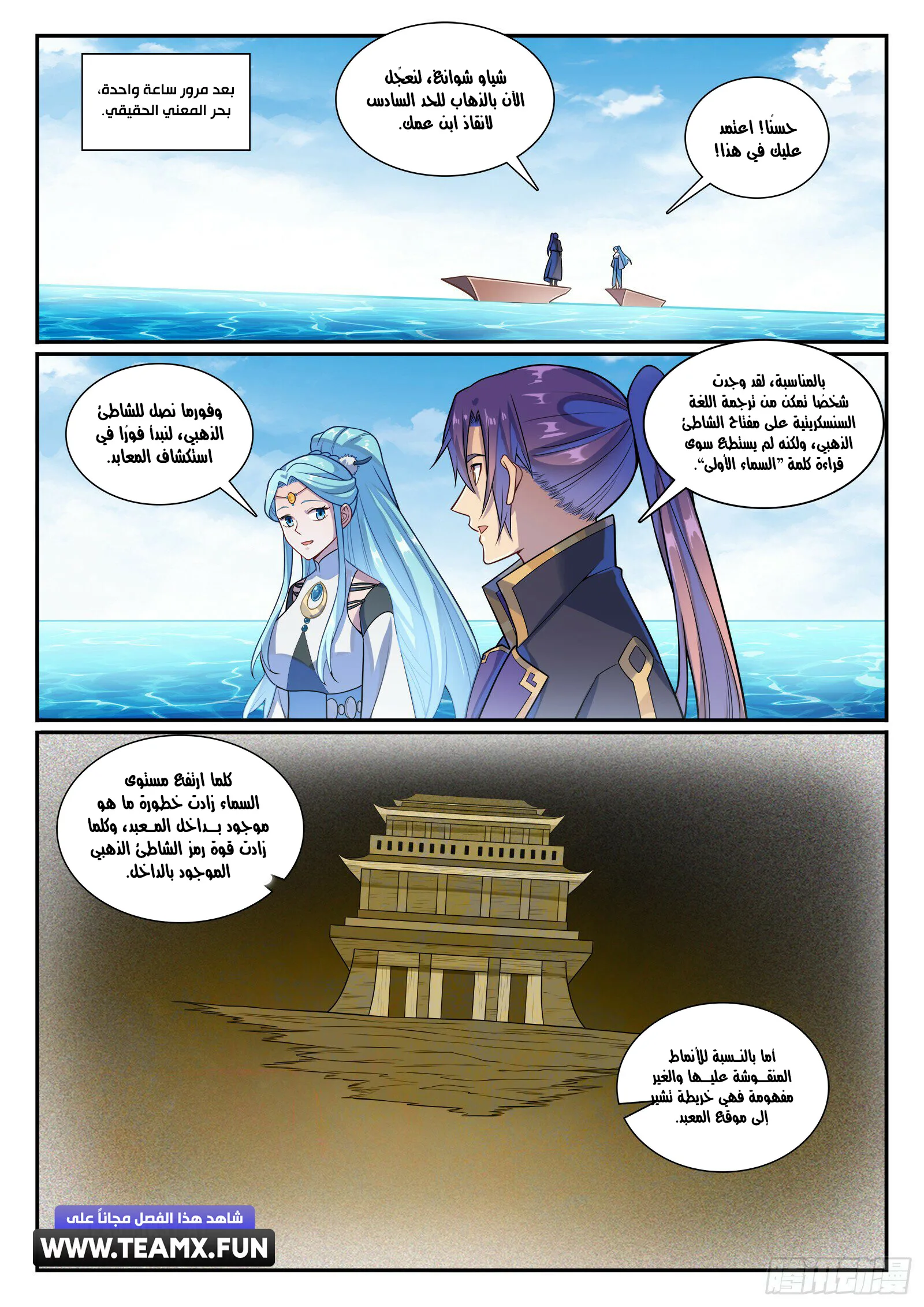 Read Apotheosis AR Manga Online