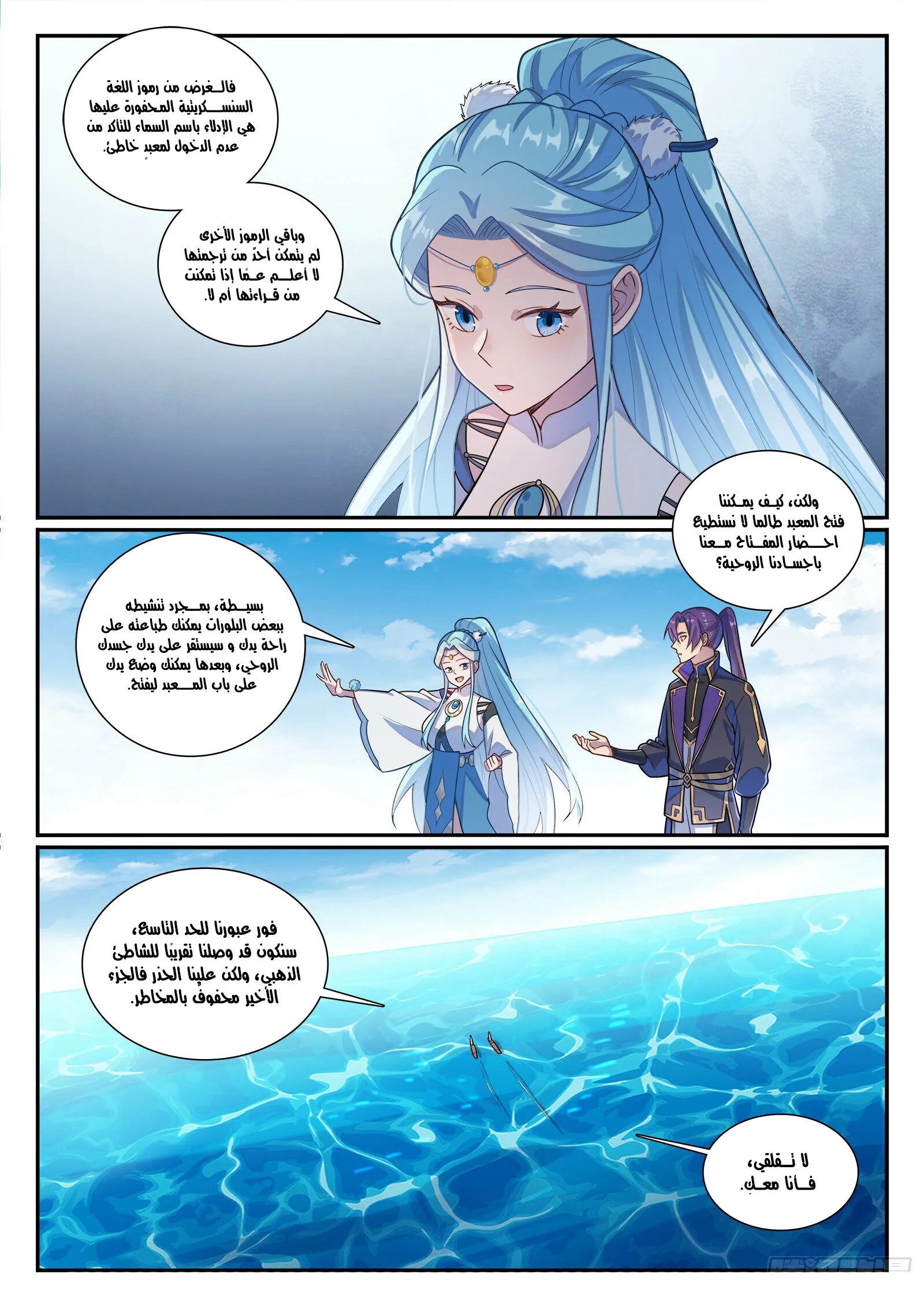 Read Apotheosis AR Manga Online