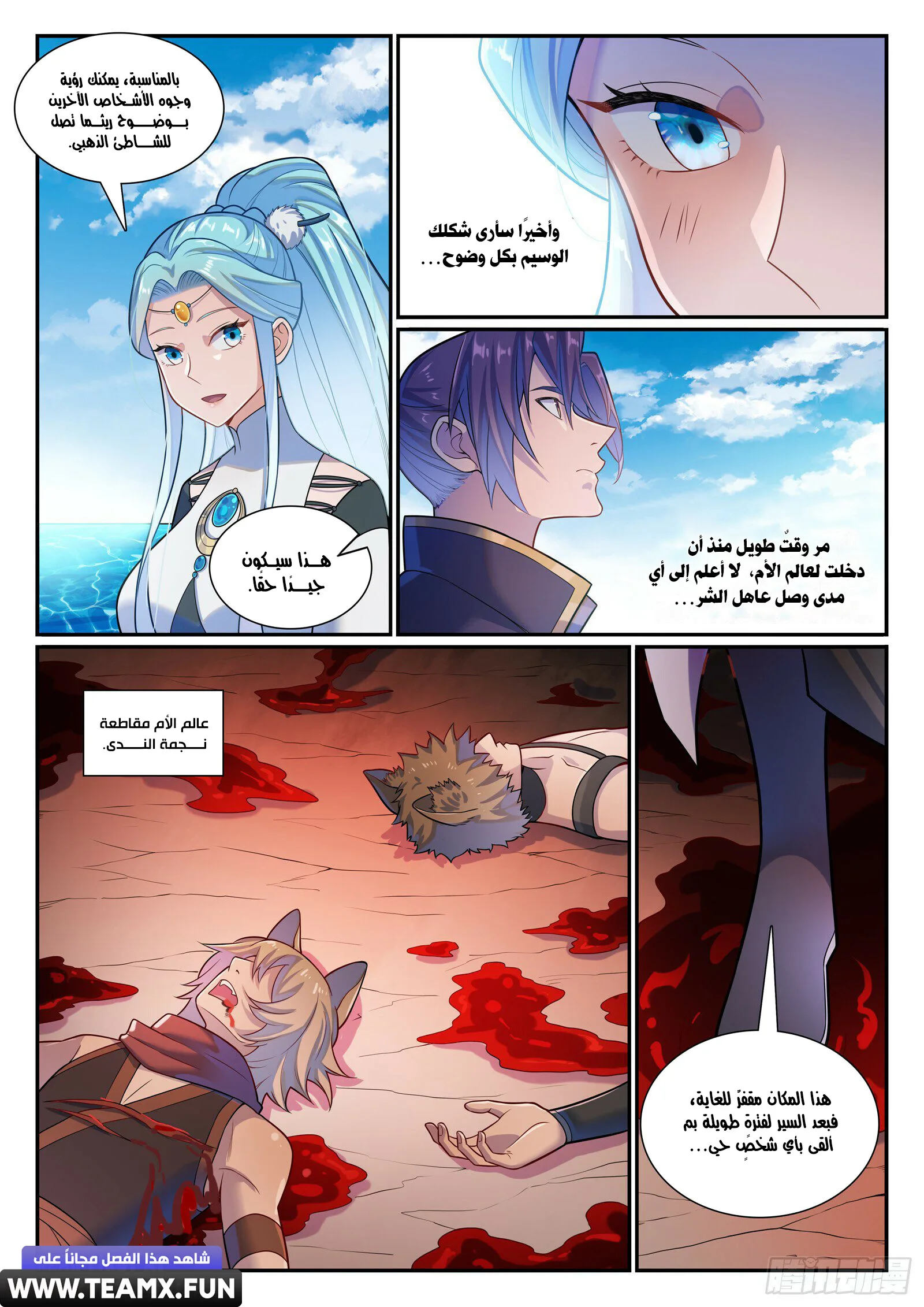 Read Apotheosis AR Manga Online