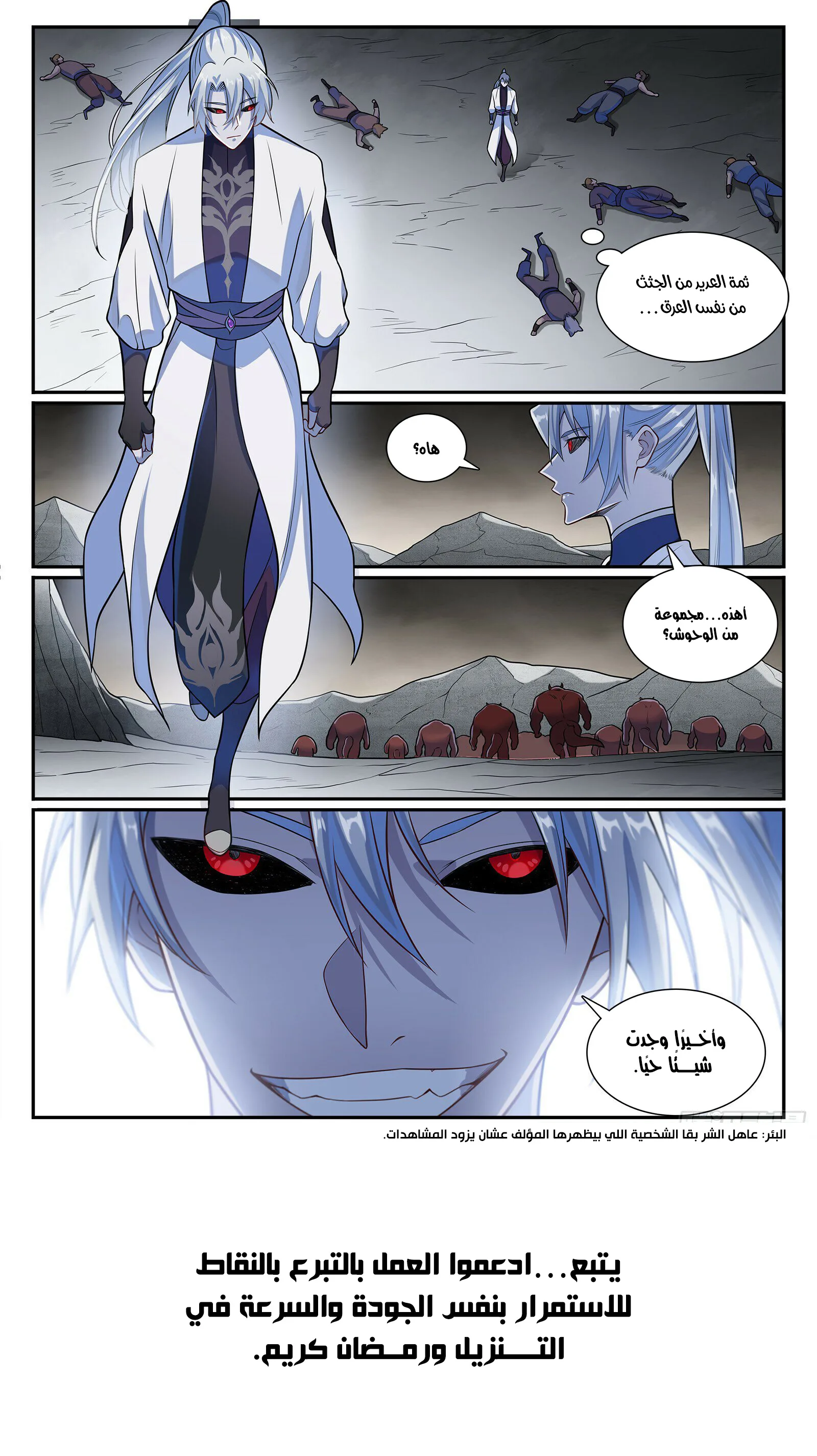 Read Apotheosis AR Manga Online
