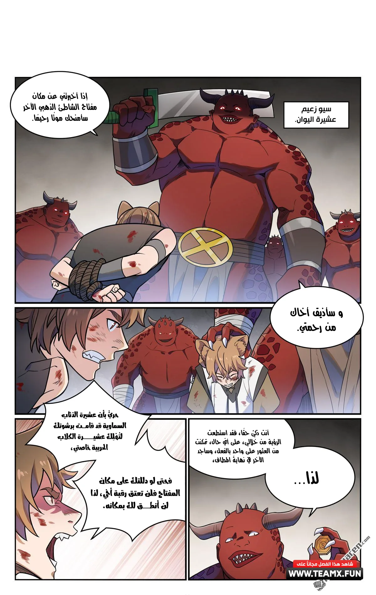 Read Apotheosis AR Manga Online