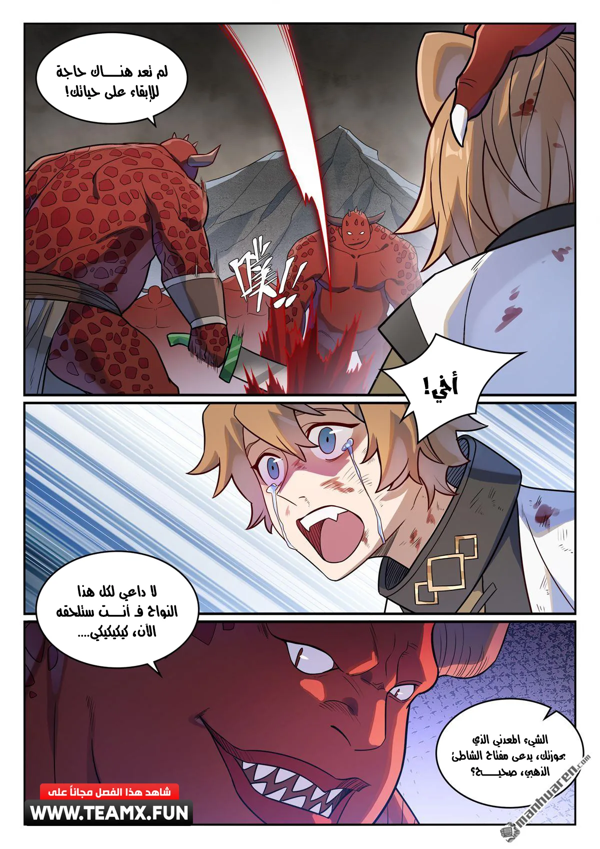 Read Apotheosis AR Manga Online