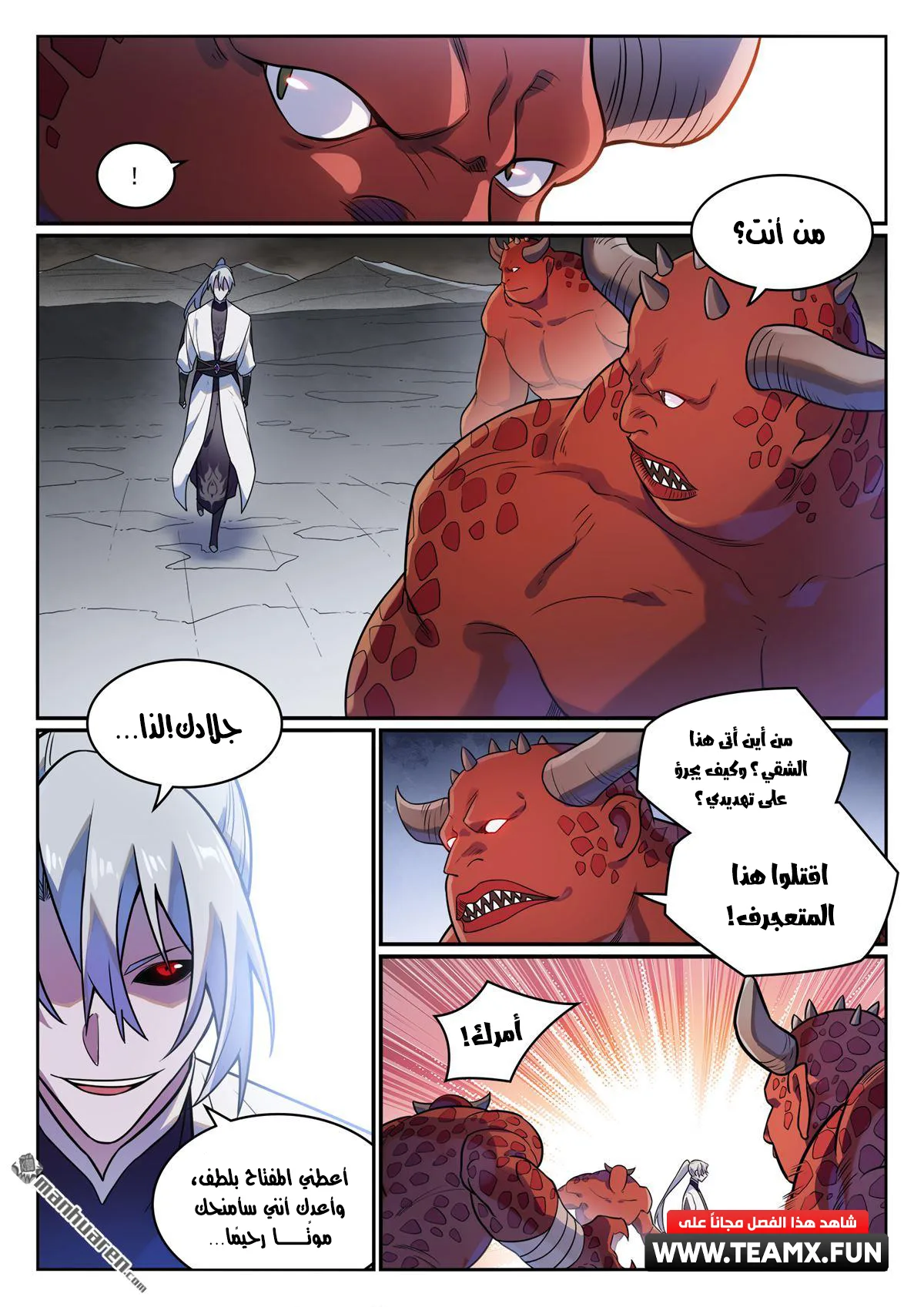 Read Apotheosis AR Manga Online