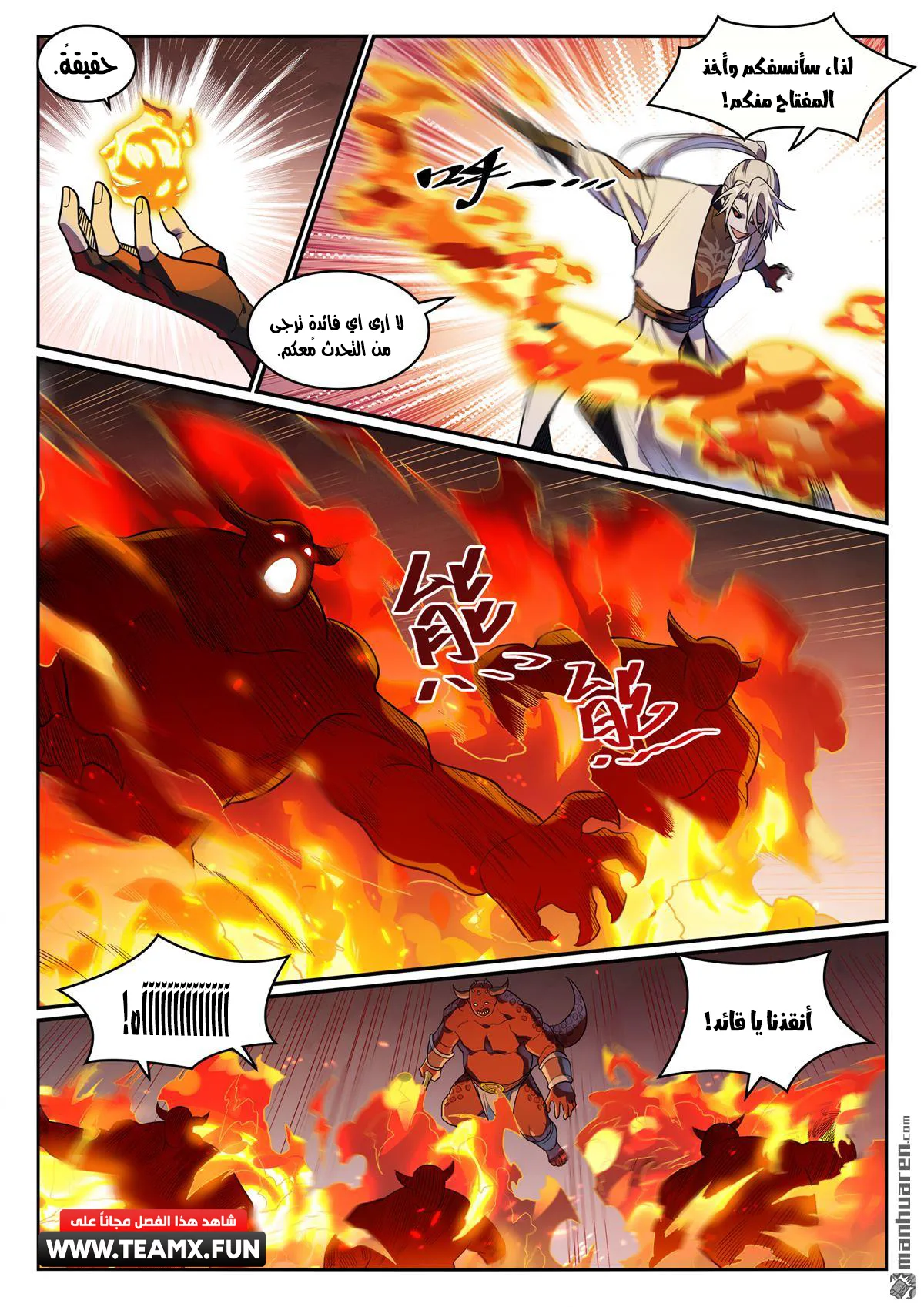 Read Apotheosis AR Manga Online