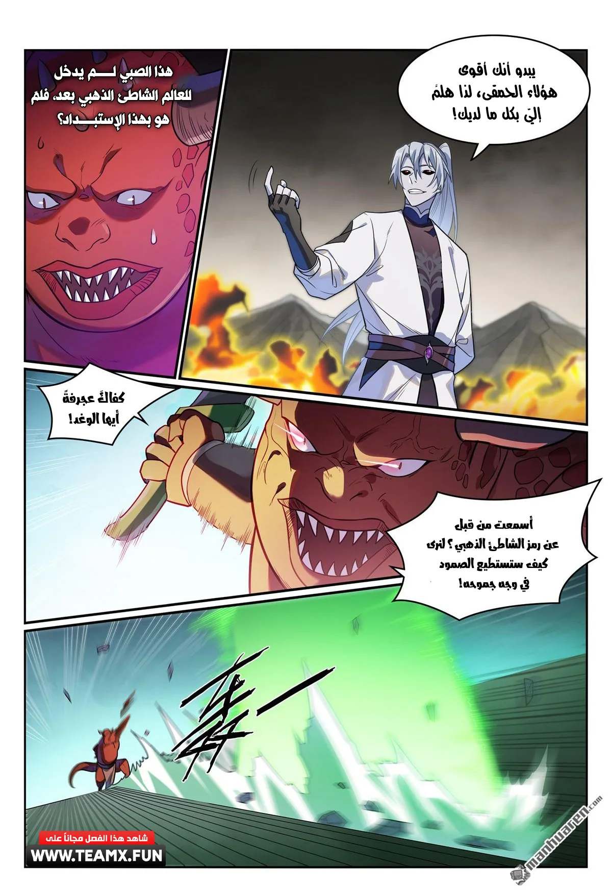 Read Apotheosis AR Manga Online