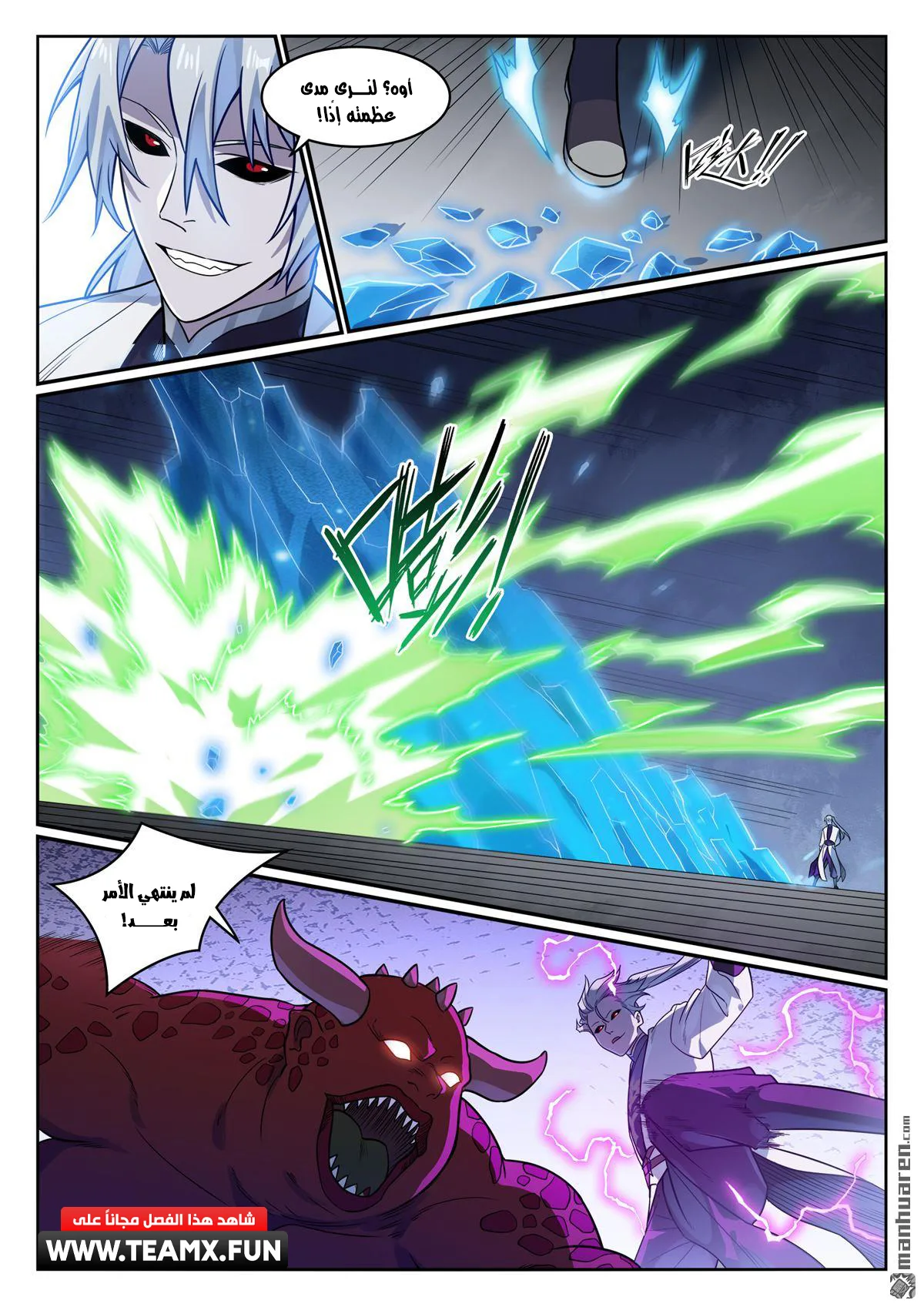 Read Apotheosis AR Manga Online