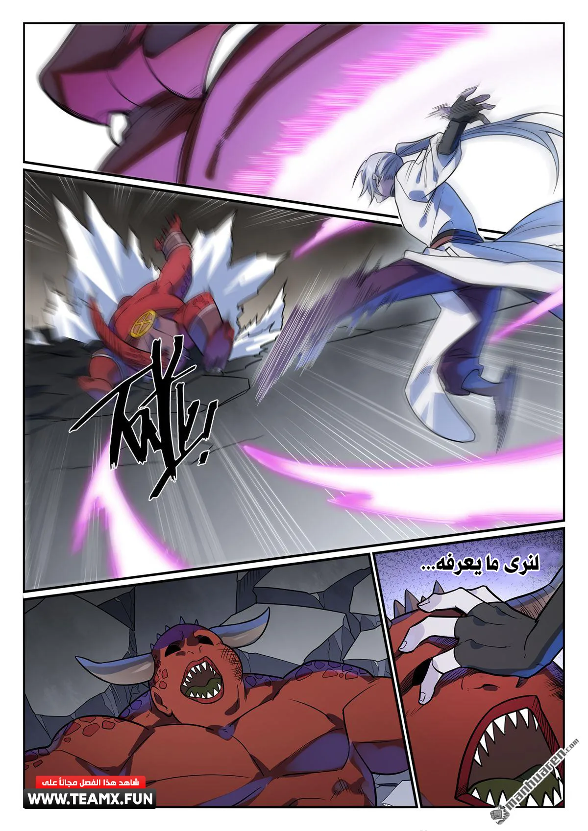 Read Apotheosis AR Manga Online