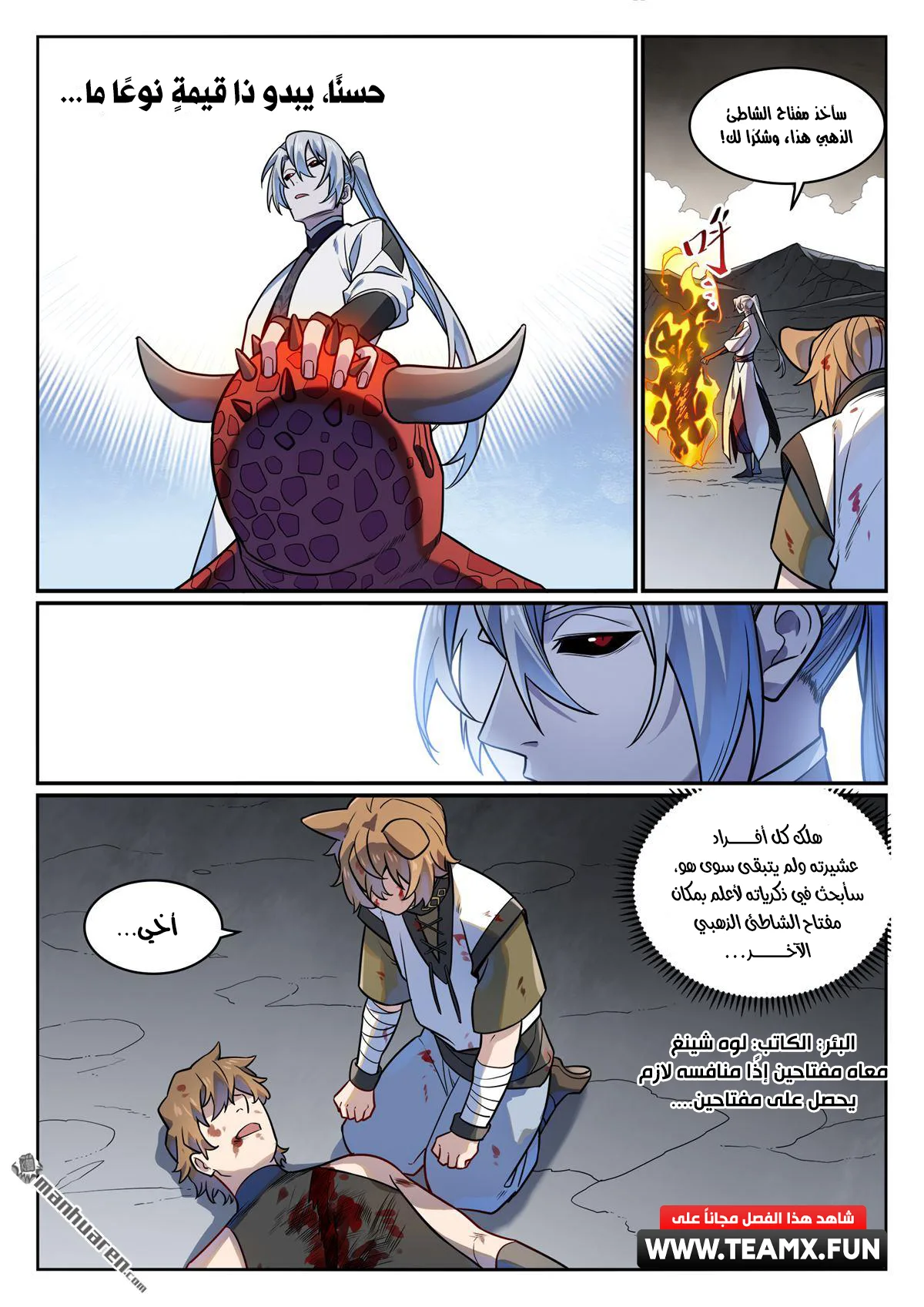 Read Apotheosis AR Manga Online