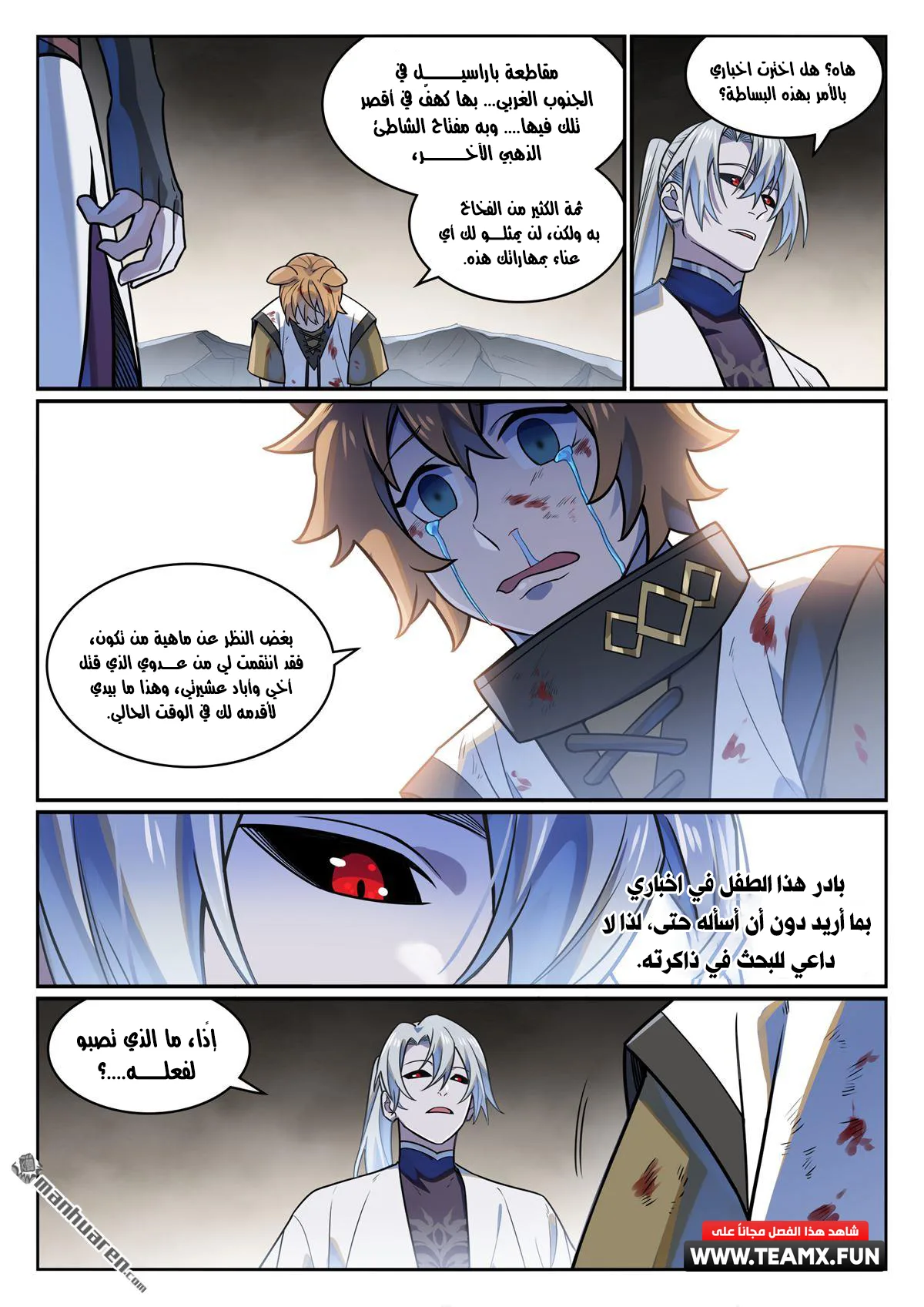 Read Apotheosis AR Manga Online