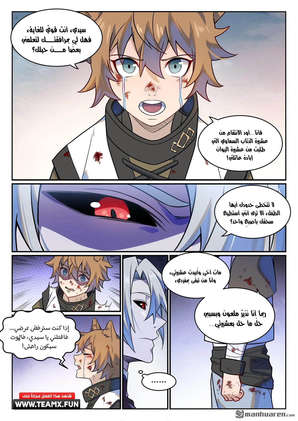 Read Apotheosis AR Manga Online