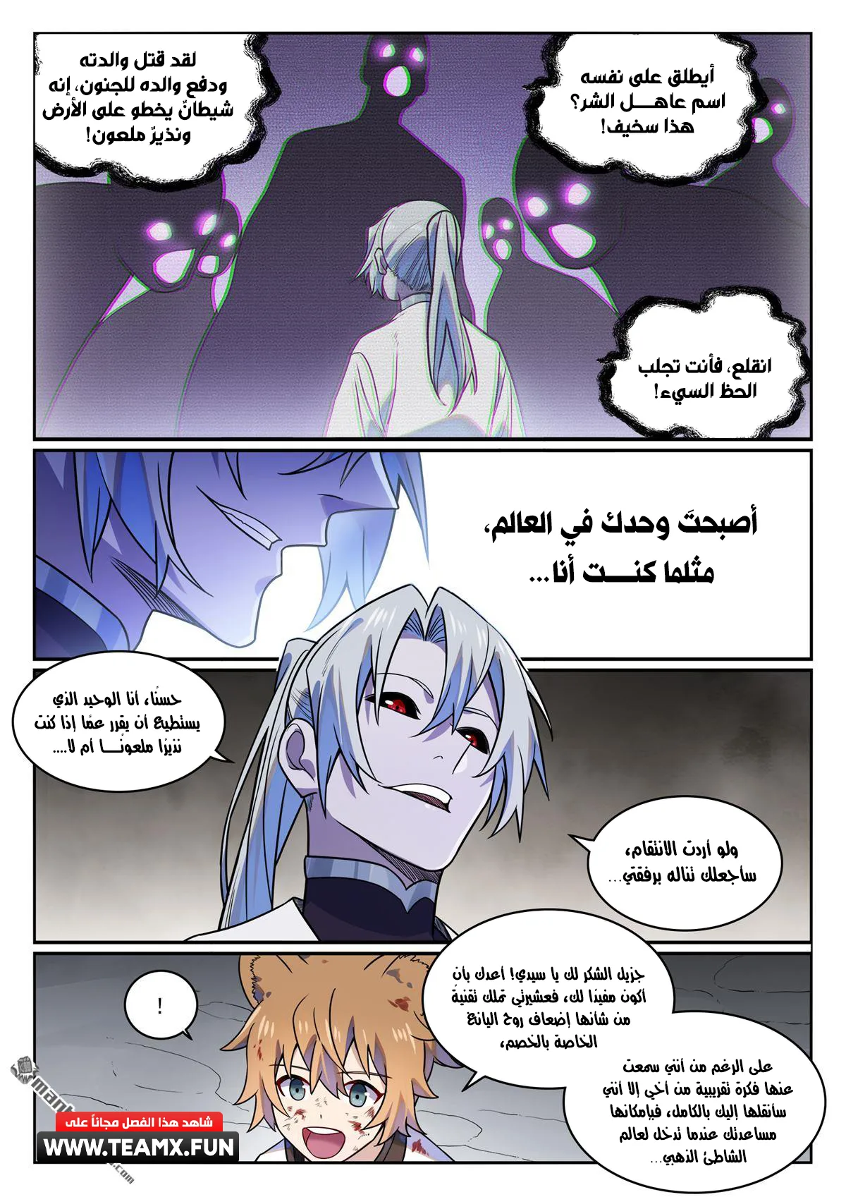 Read Apotheosis AR Manga Online