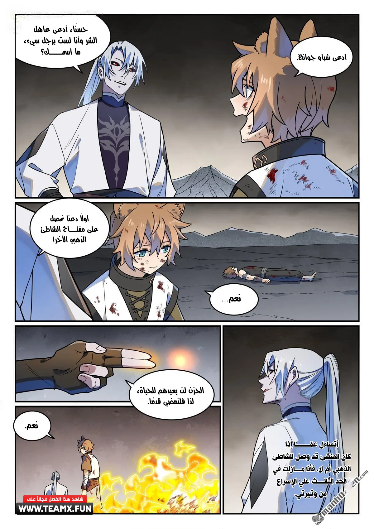 Read Apotheosis AR Manga Online