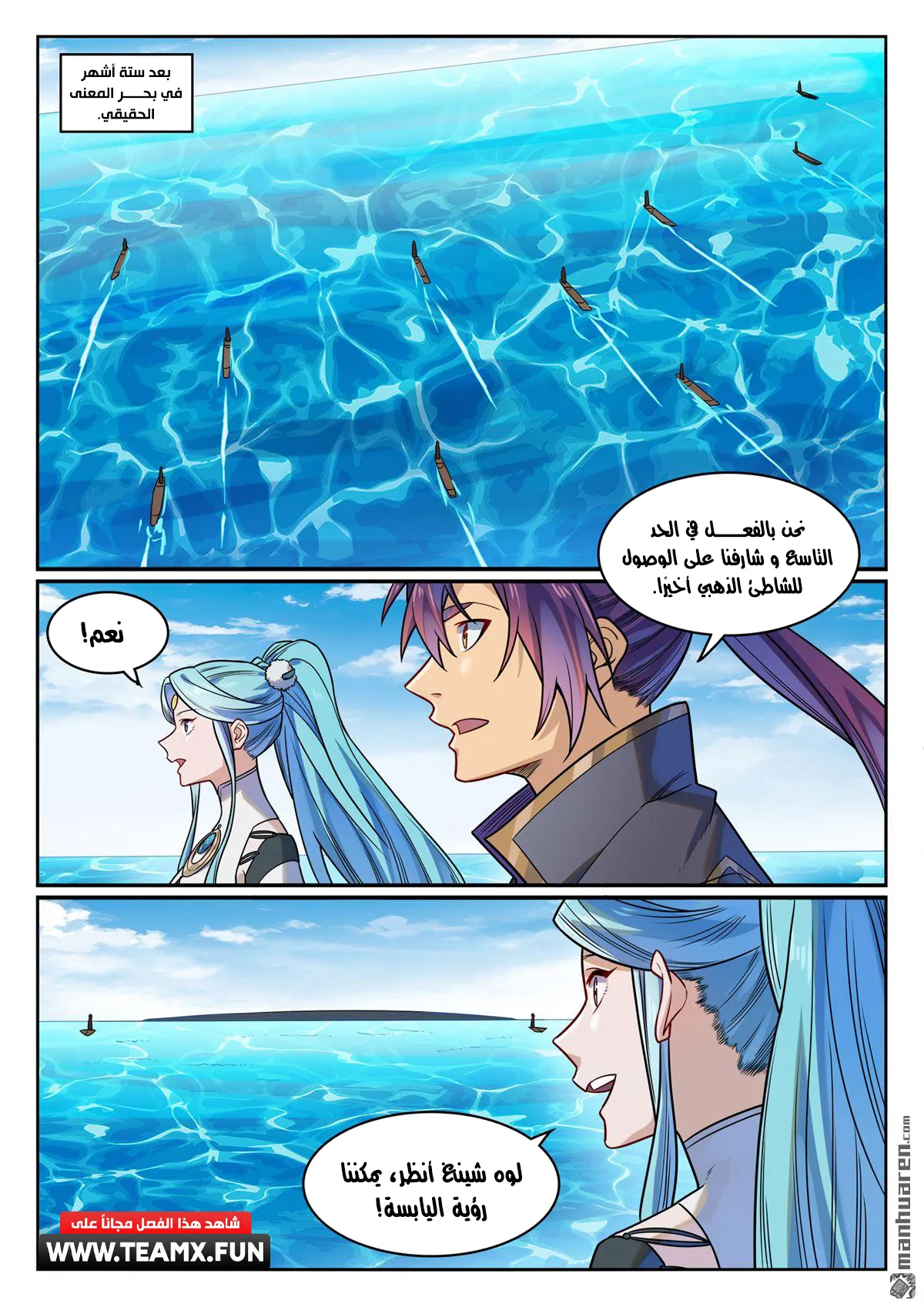Read Apotheosis AR Manga Online