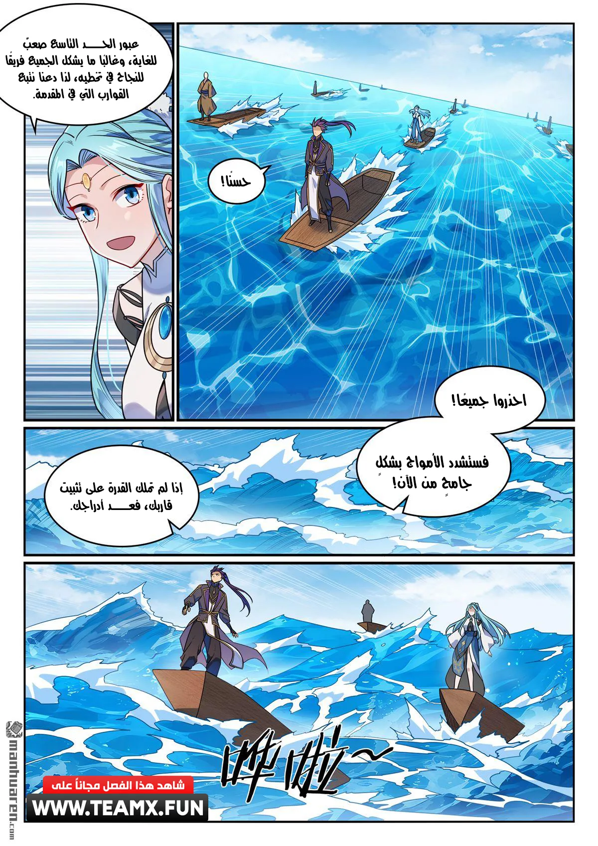 Read Apotheosis AR Manga Online