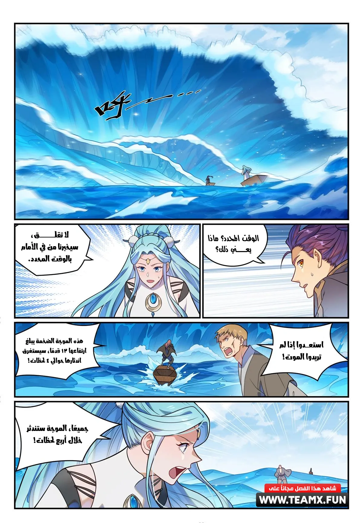 Read Apotheosis AR Manga Online