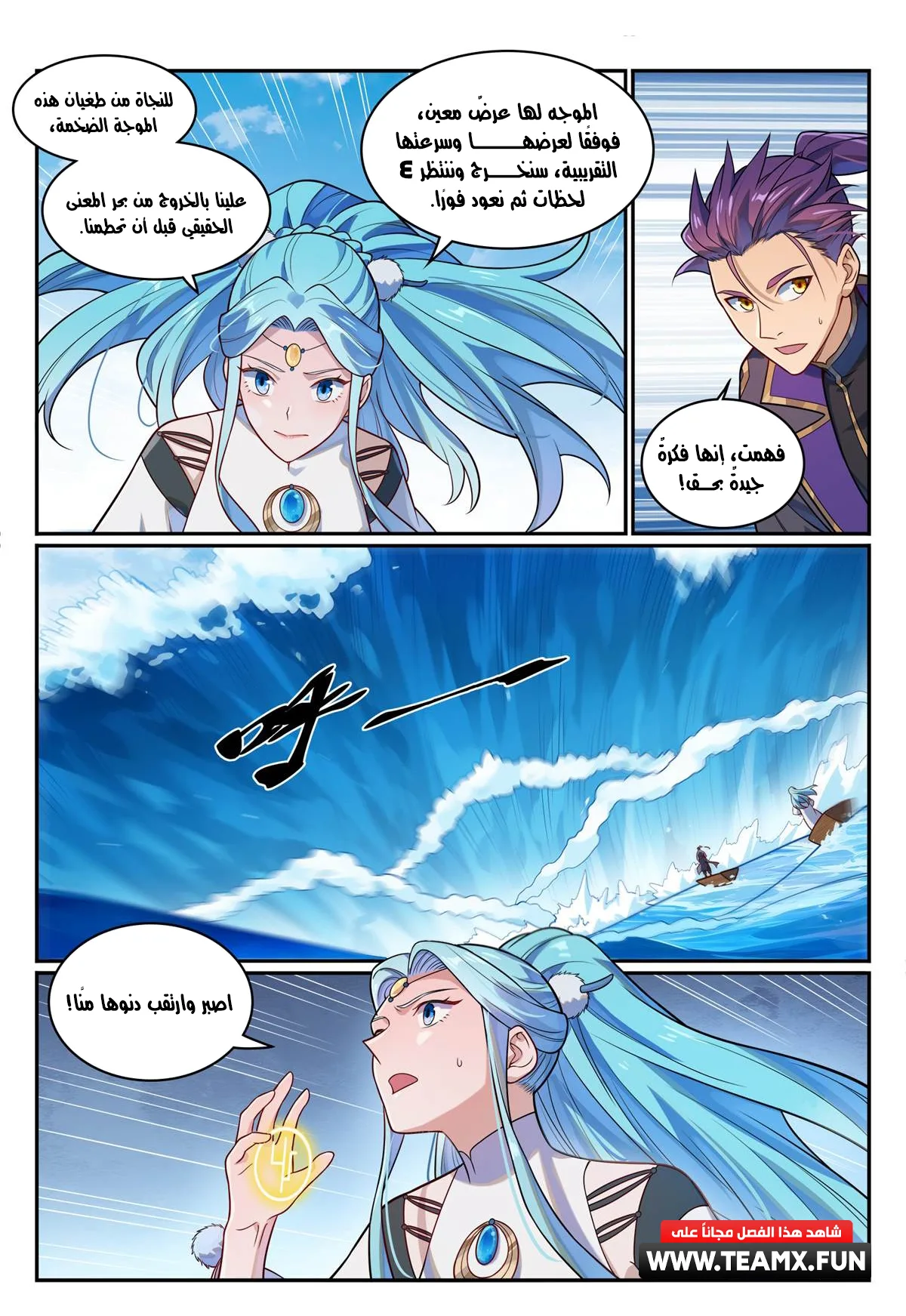 Read Apotheosis AR Manga Online