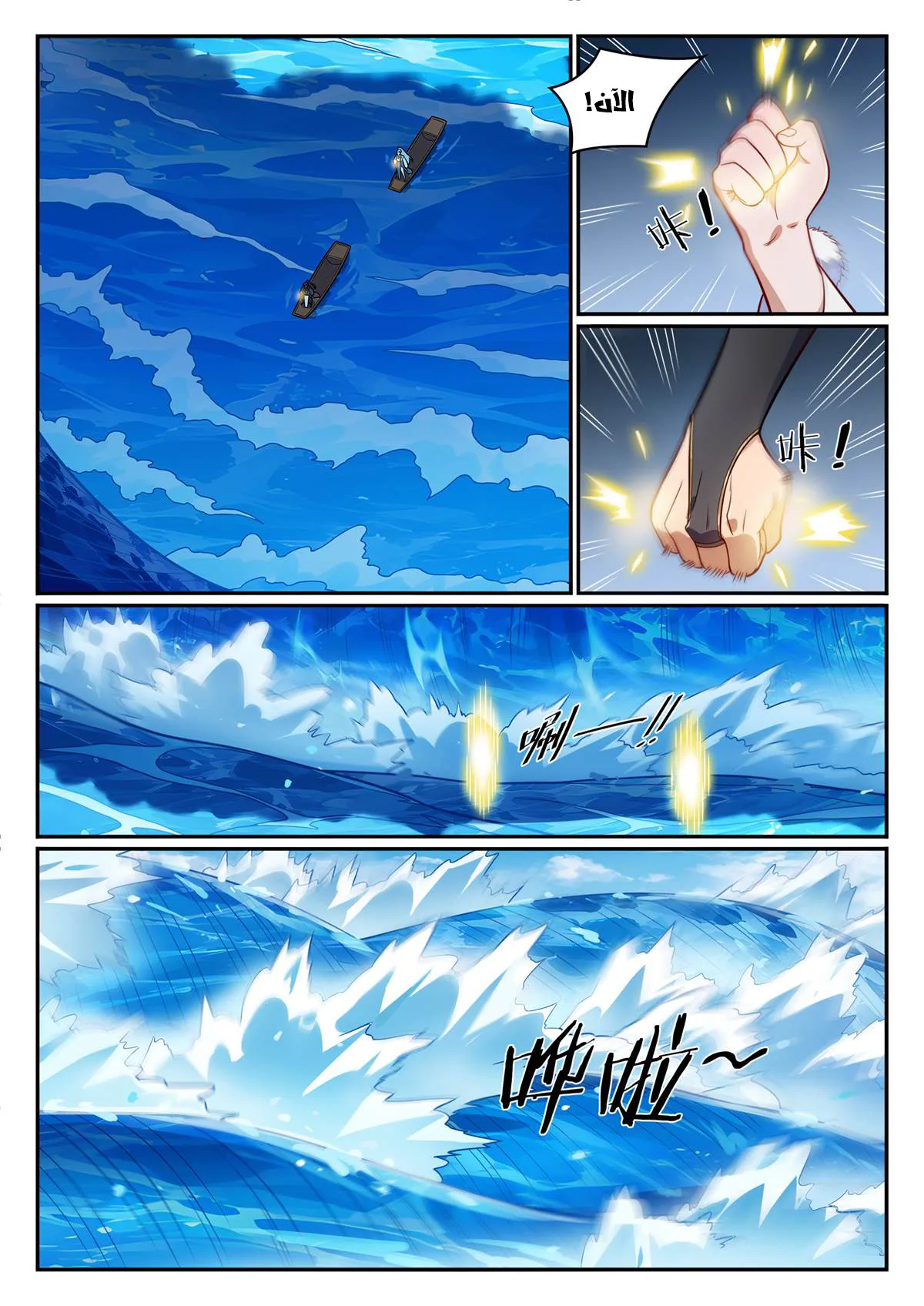 Read Apotheosis AR Manga Online