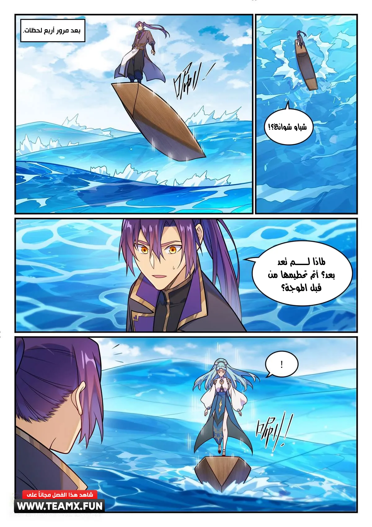 Read Apotheosis AR Manga Online