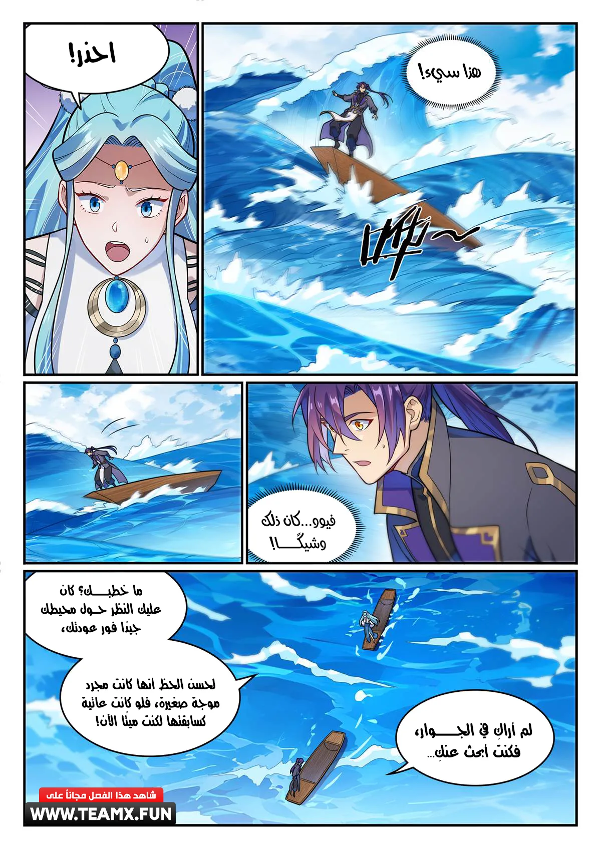 Read Apotheosis AR Manga Online