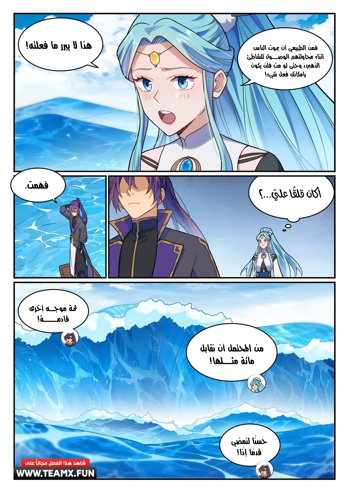 Read Apotheosis AR Manga Online