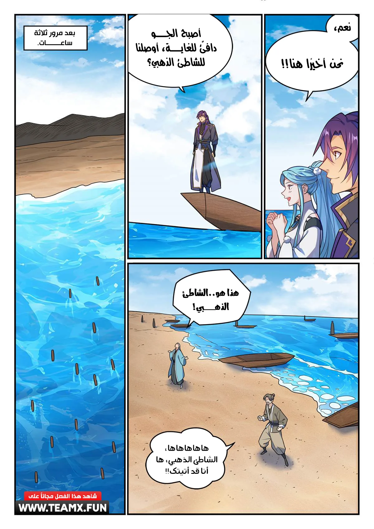 Read Apotheosis AR Manga Online