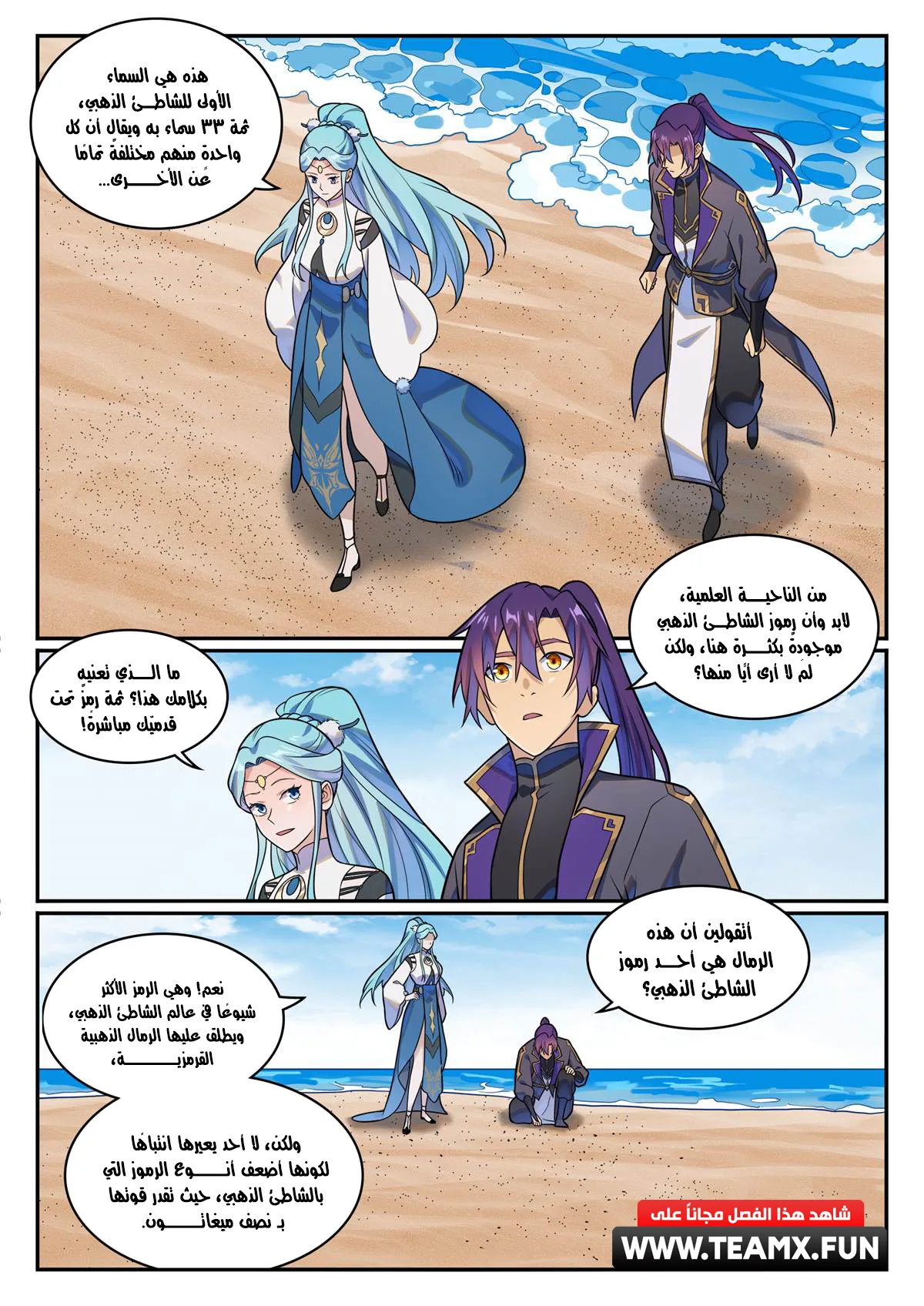 Read Apotheosis AR Manga Online