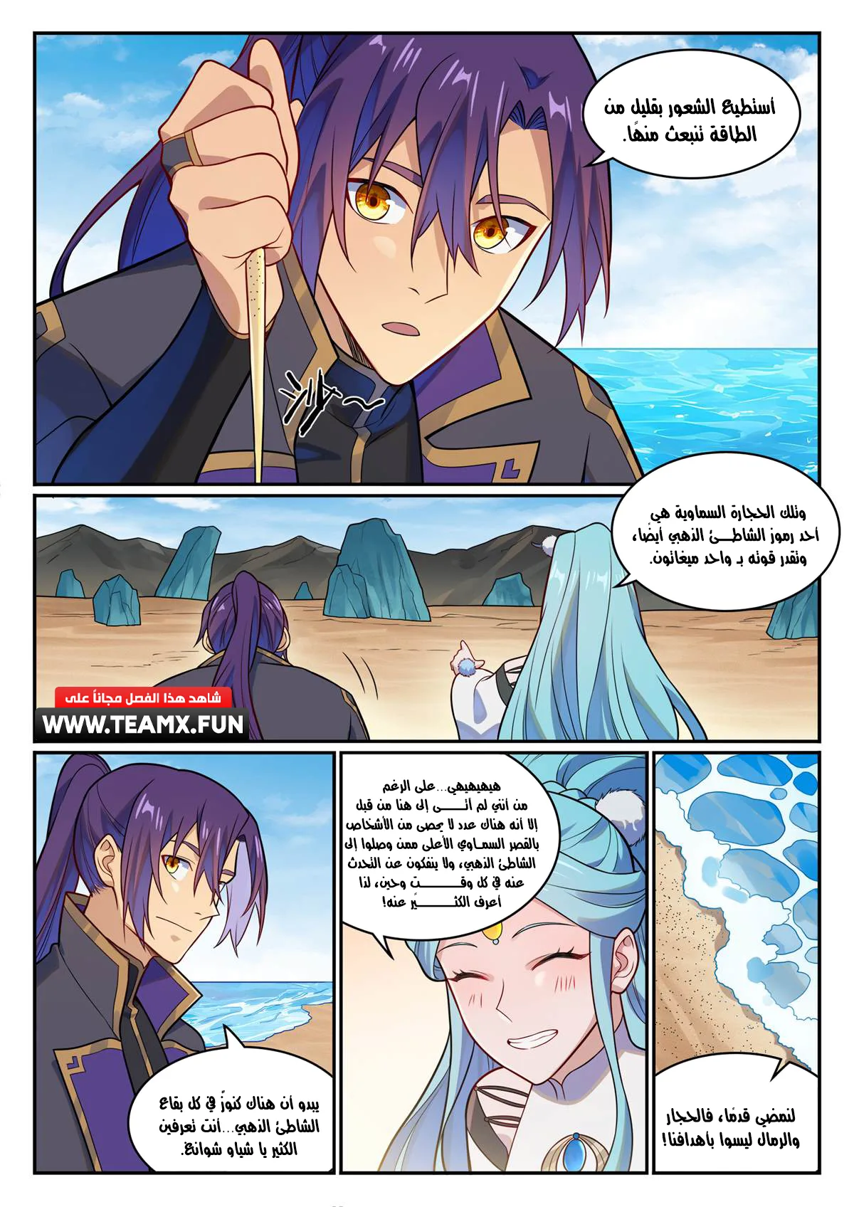 Read Apotheosis AR Manga Online