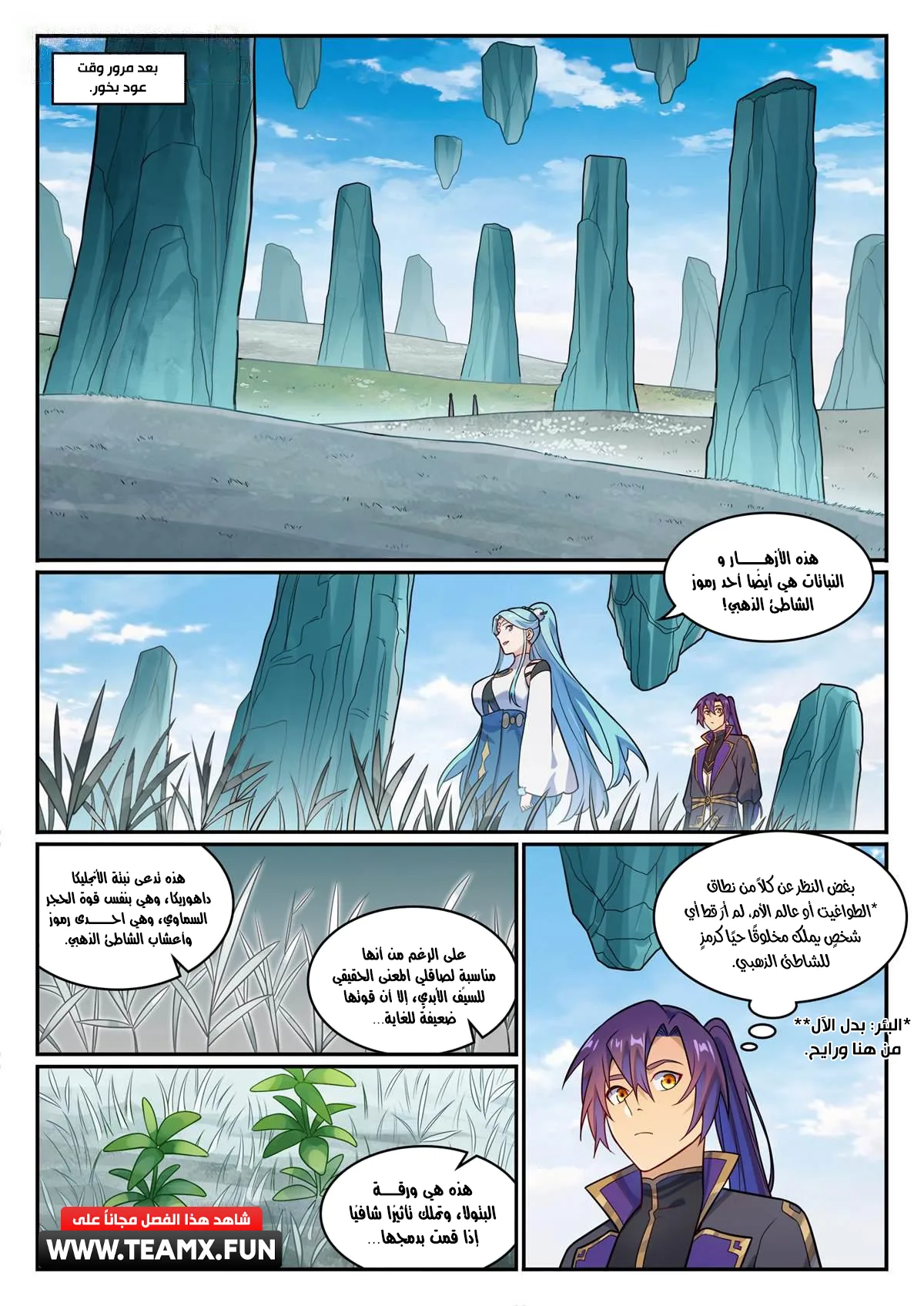 Read Apotheosis AR Manga Online