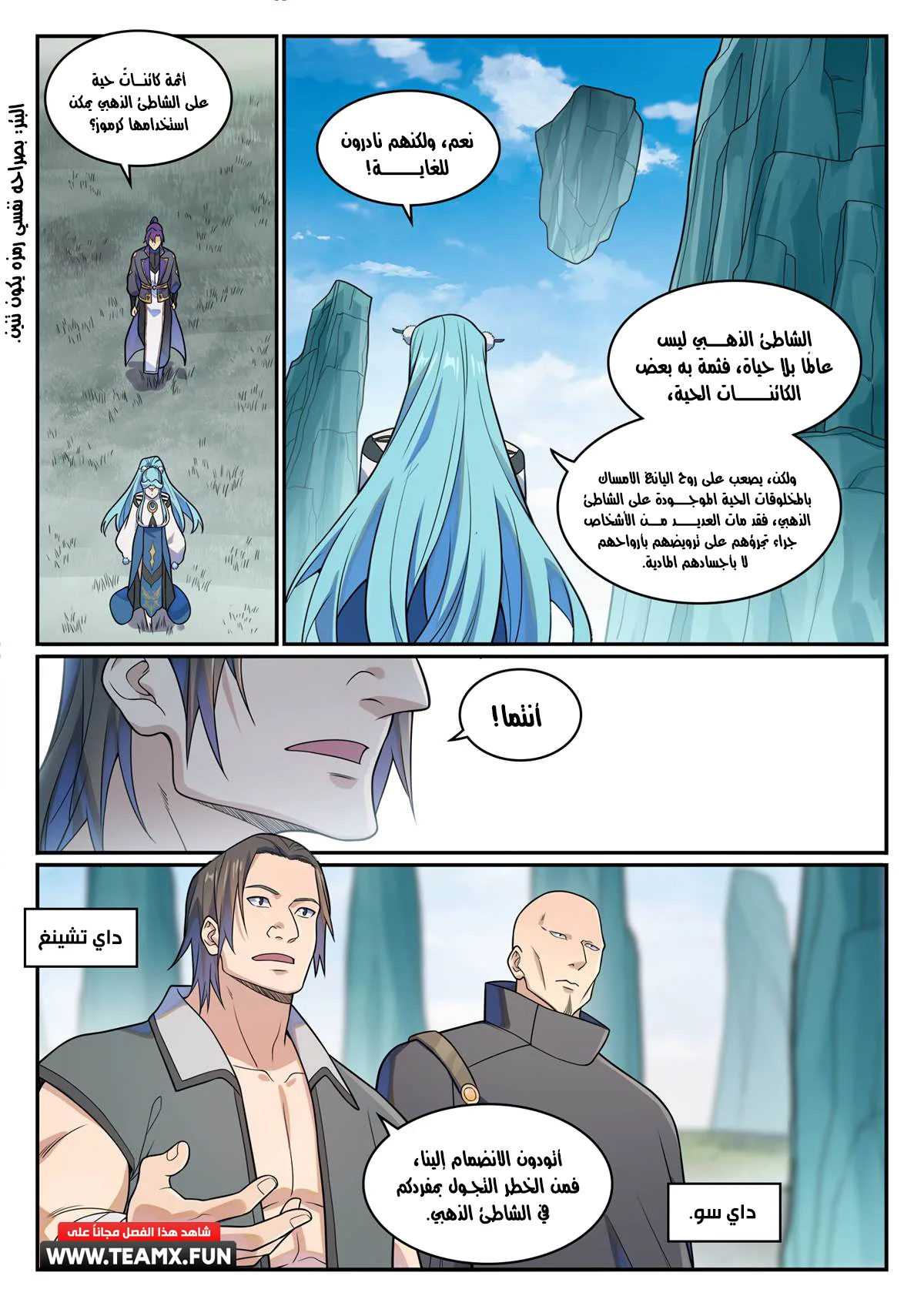 Read Apotheosis AR Manga Online