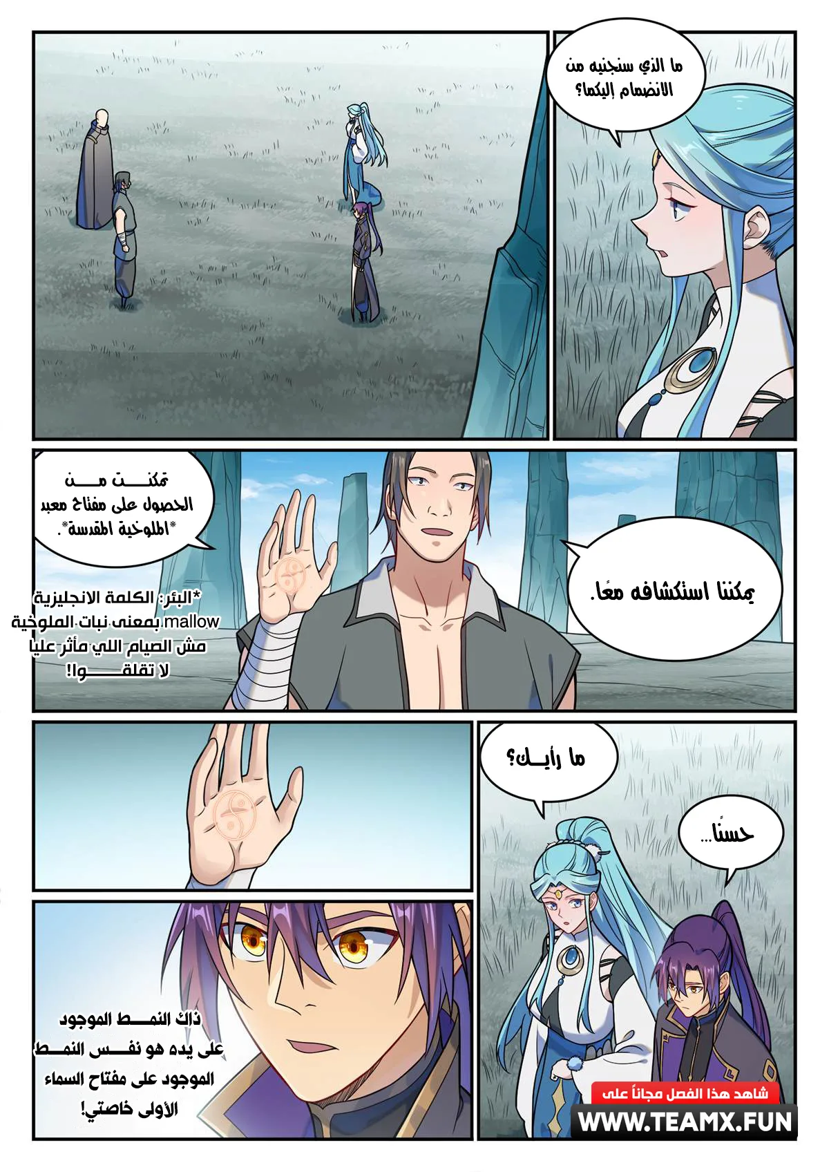 Read Apotheosis AR Manga Online