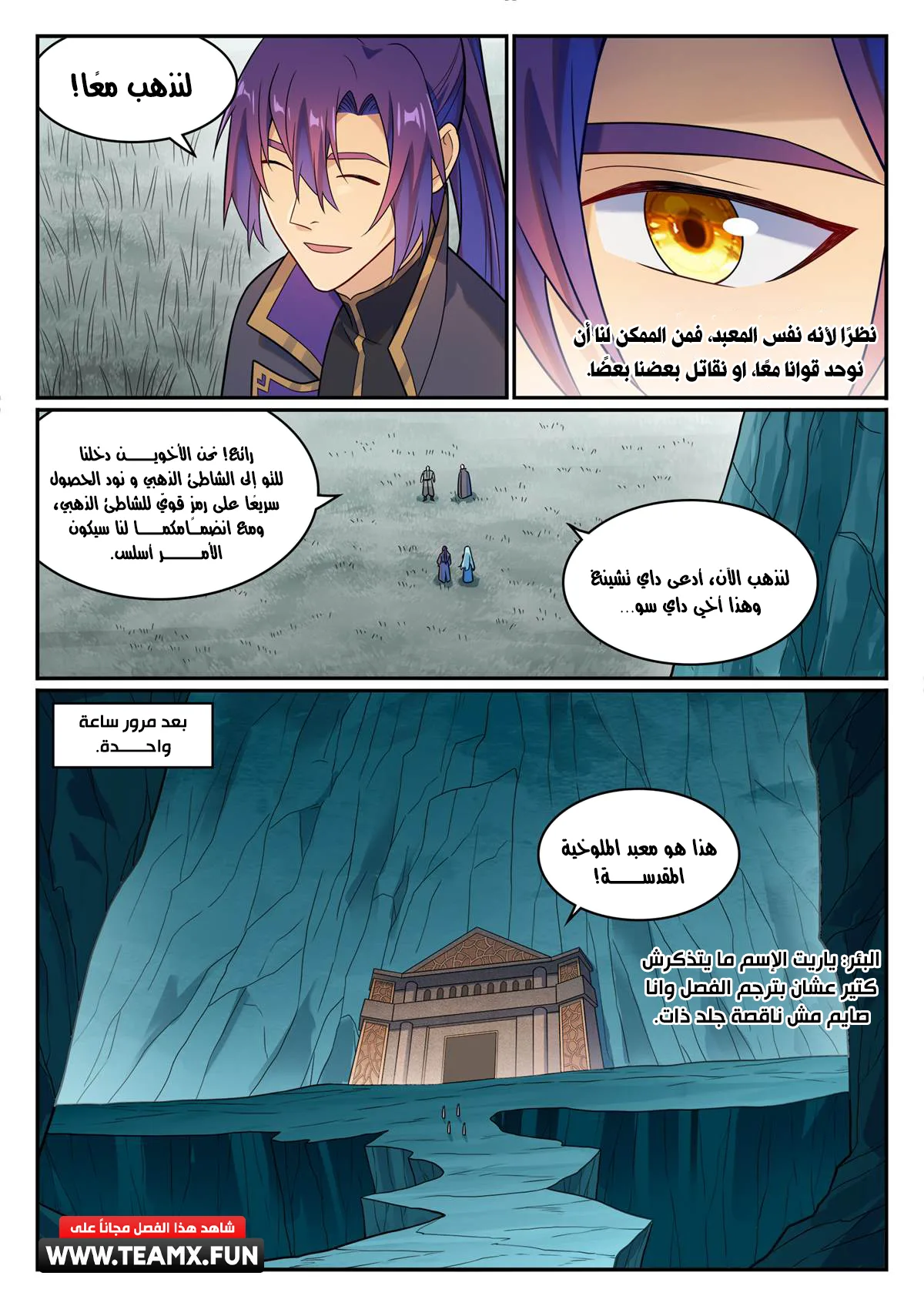 Read Apotheosis AR Manga Online