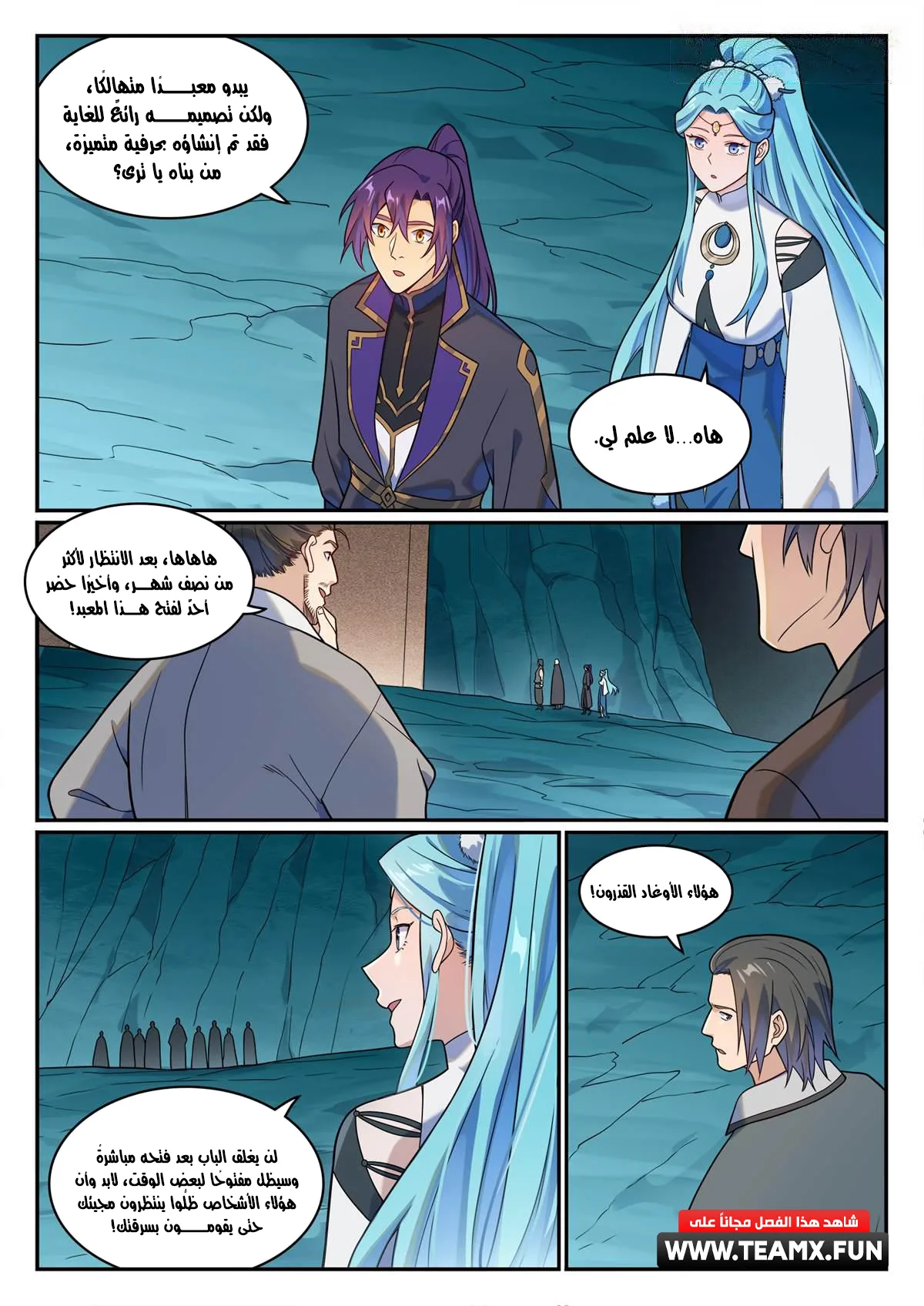 Read Apotheosis AR Manga Online