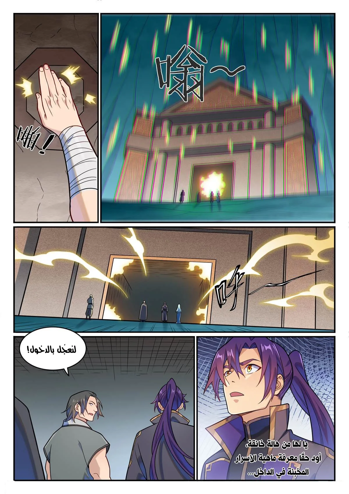 Read Apotheosis AR Manga Online