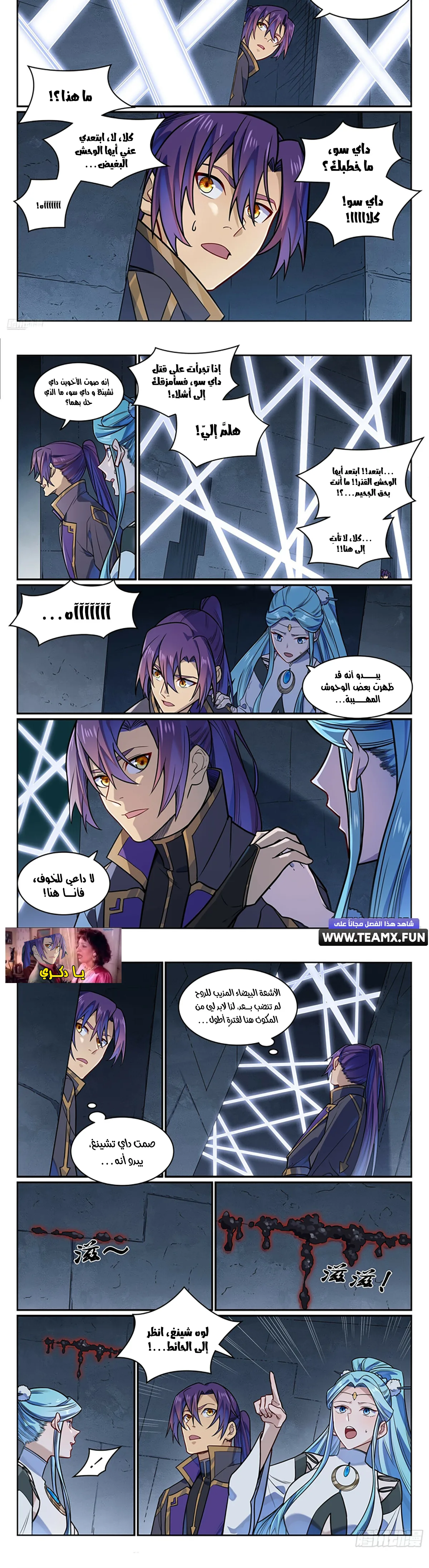 Read Apotheosis AR Manga Online