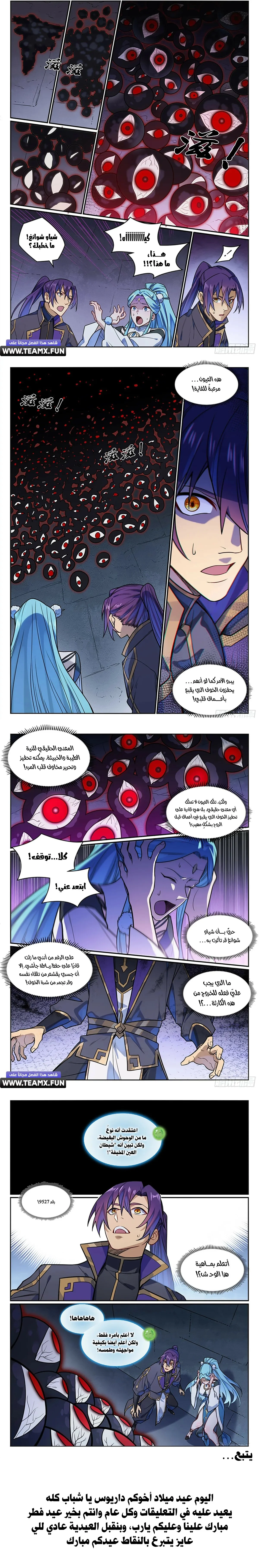 Read Apotheosis AR Manga Online