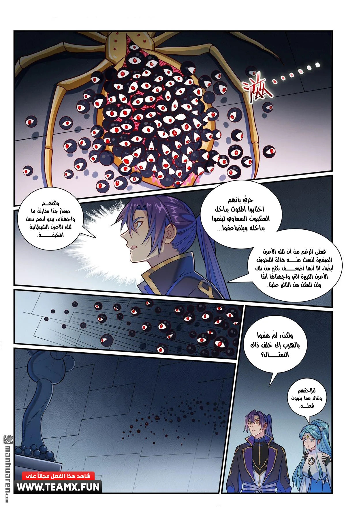 Read Apotheosis AR Manga Online